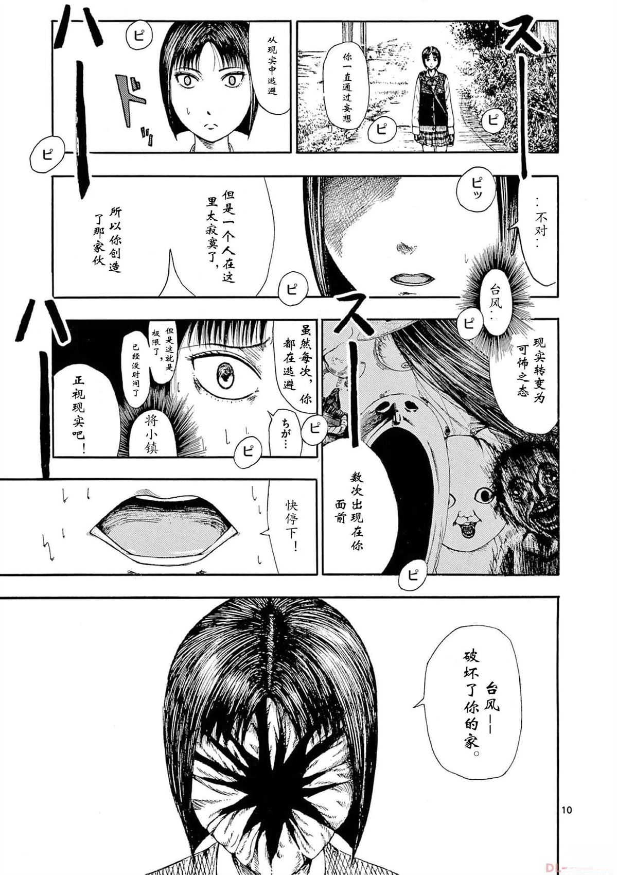 第7话9