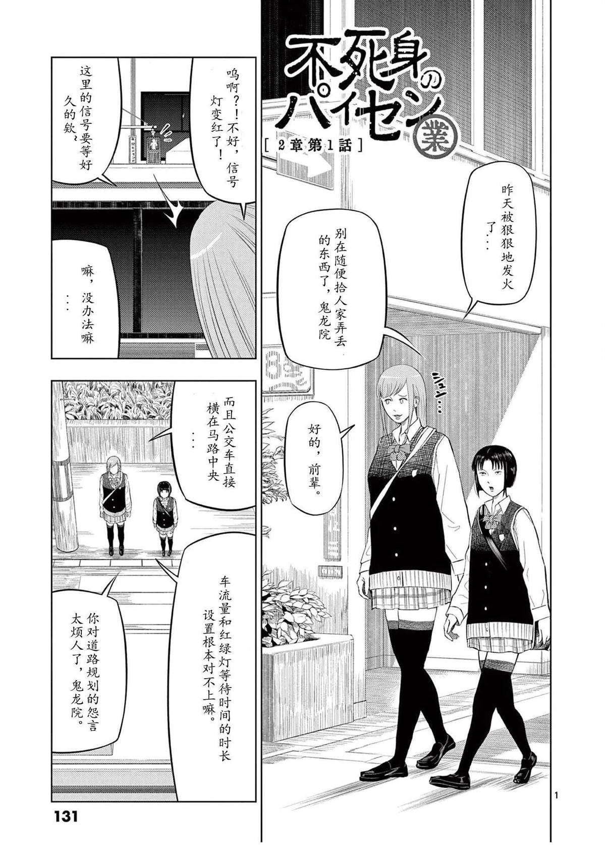2部01话0