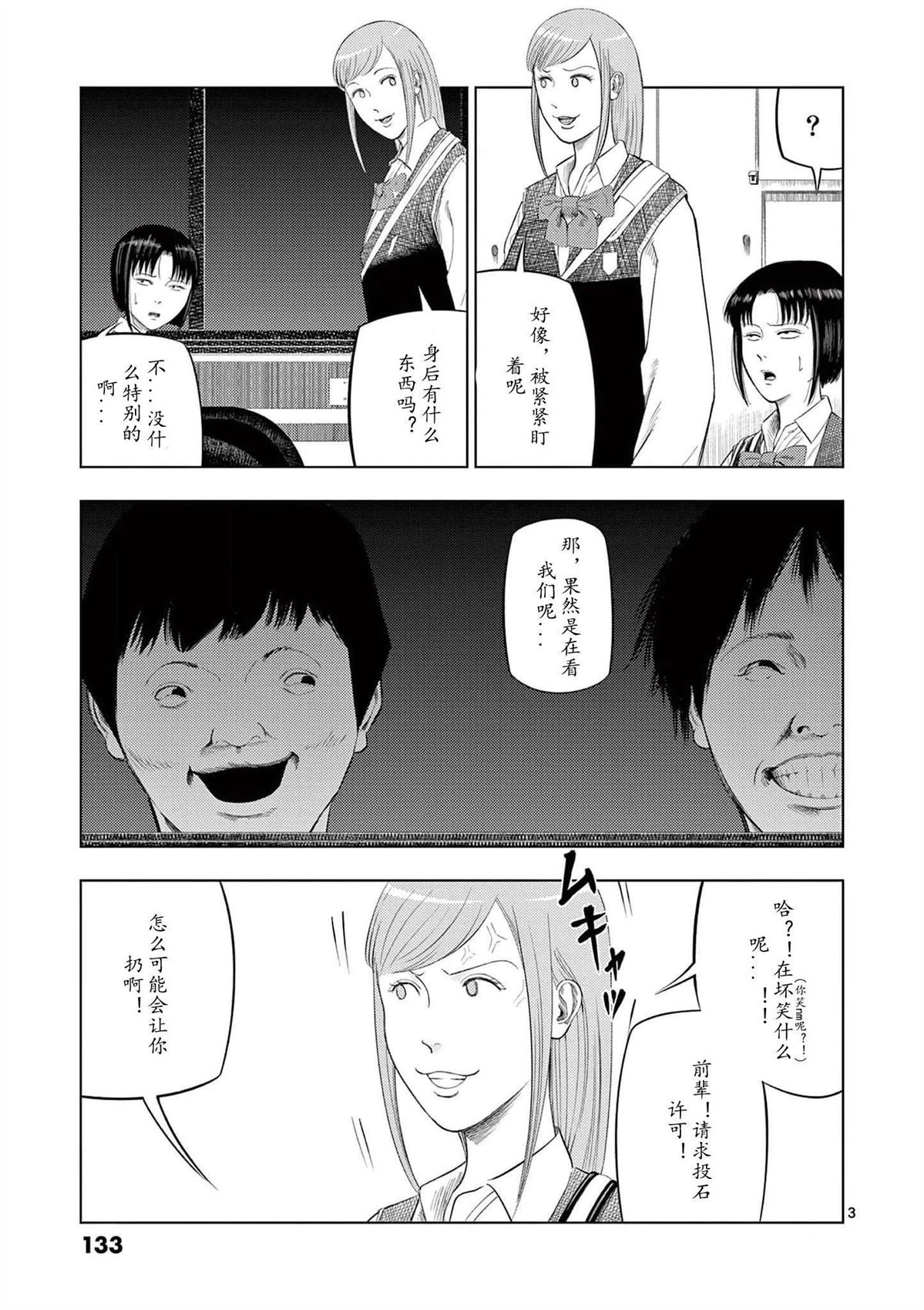 2部01话2