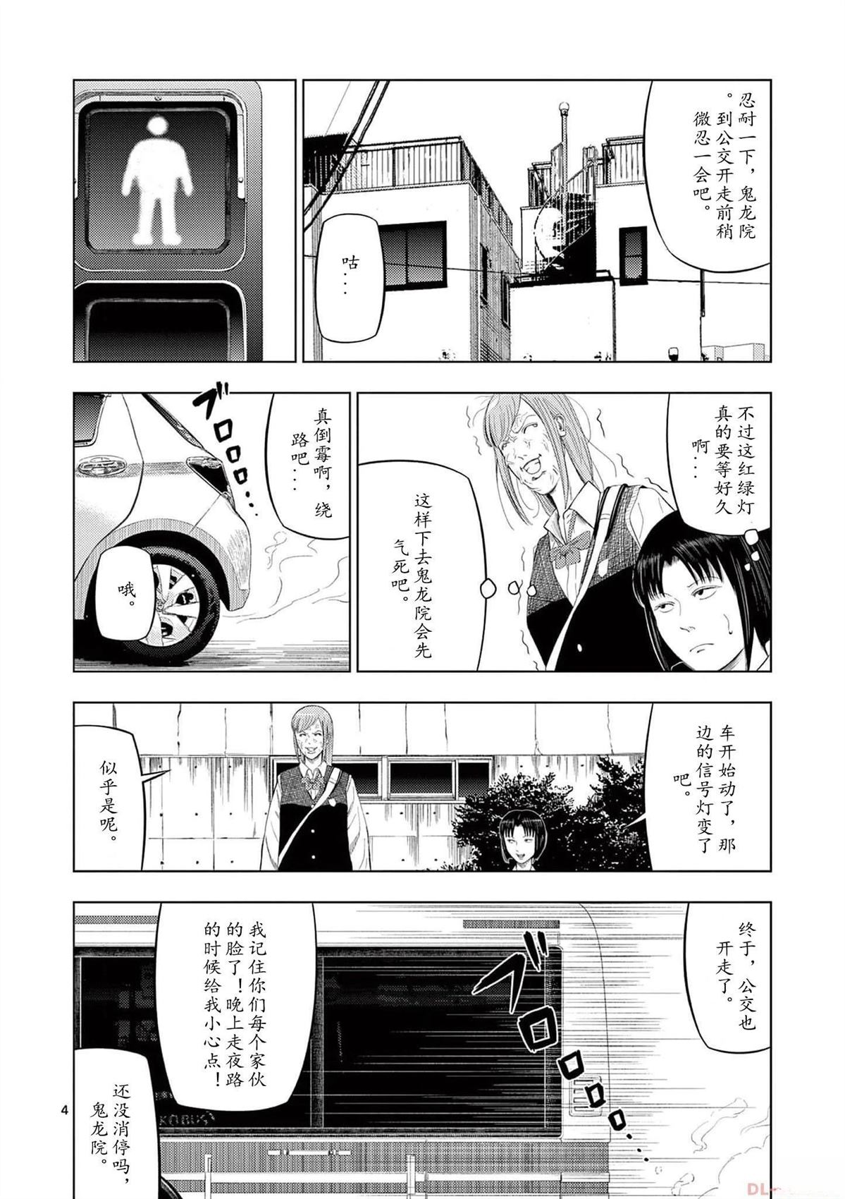 2部01话3