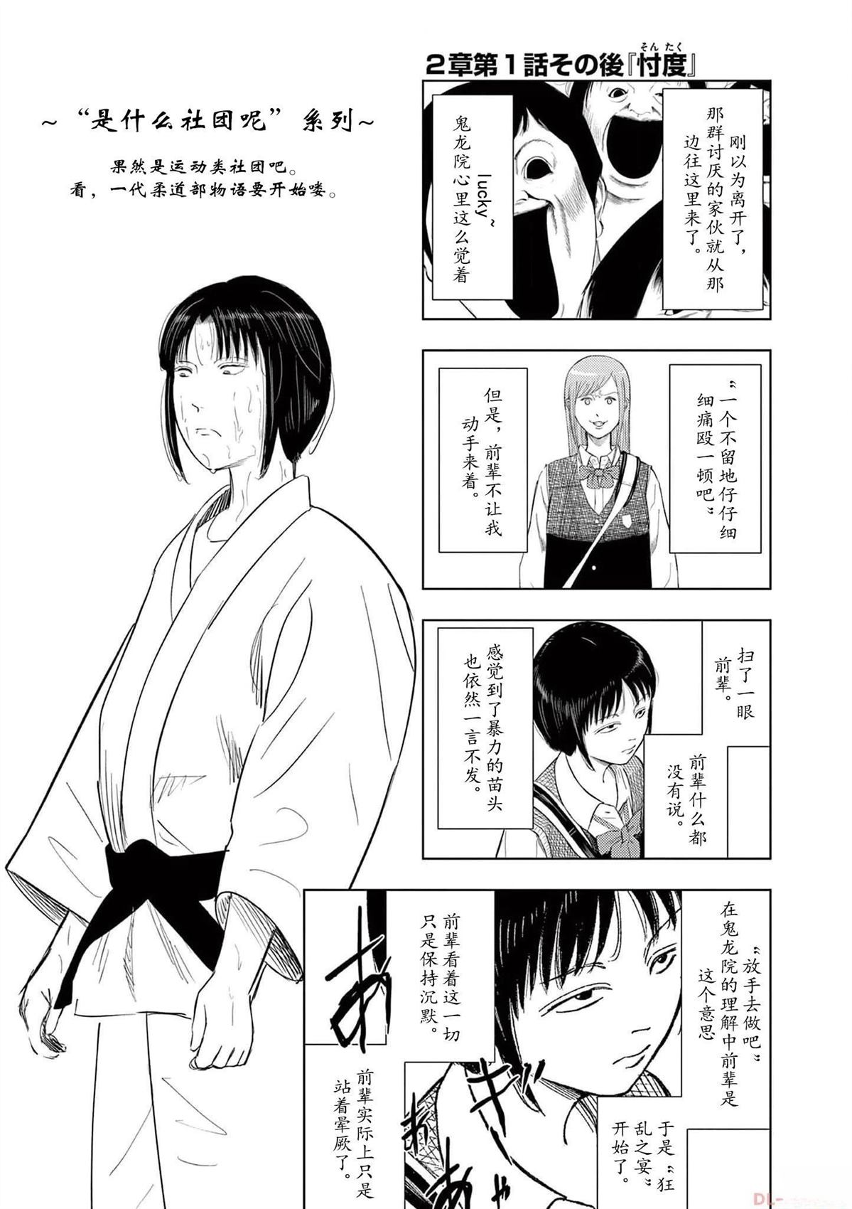 2部01话6