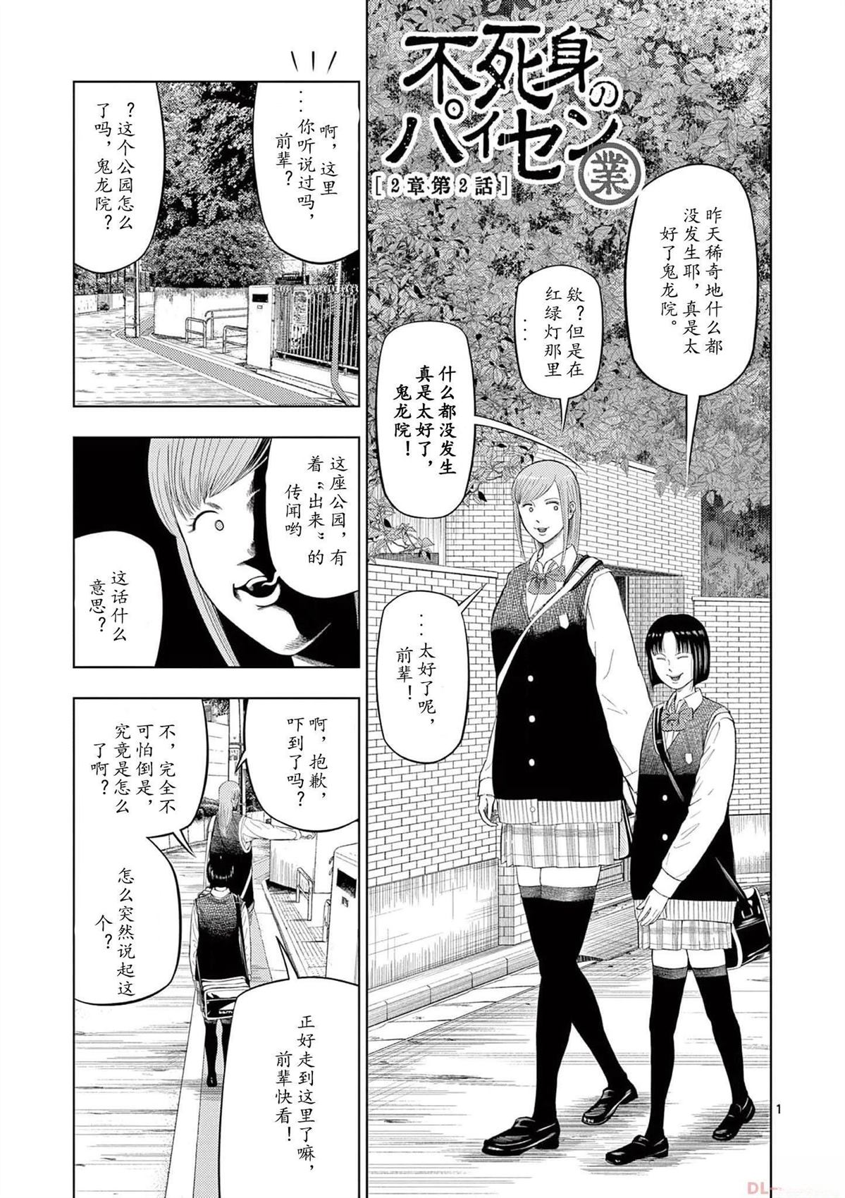 2部02话0
