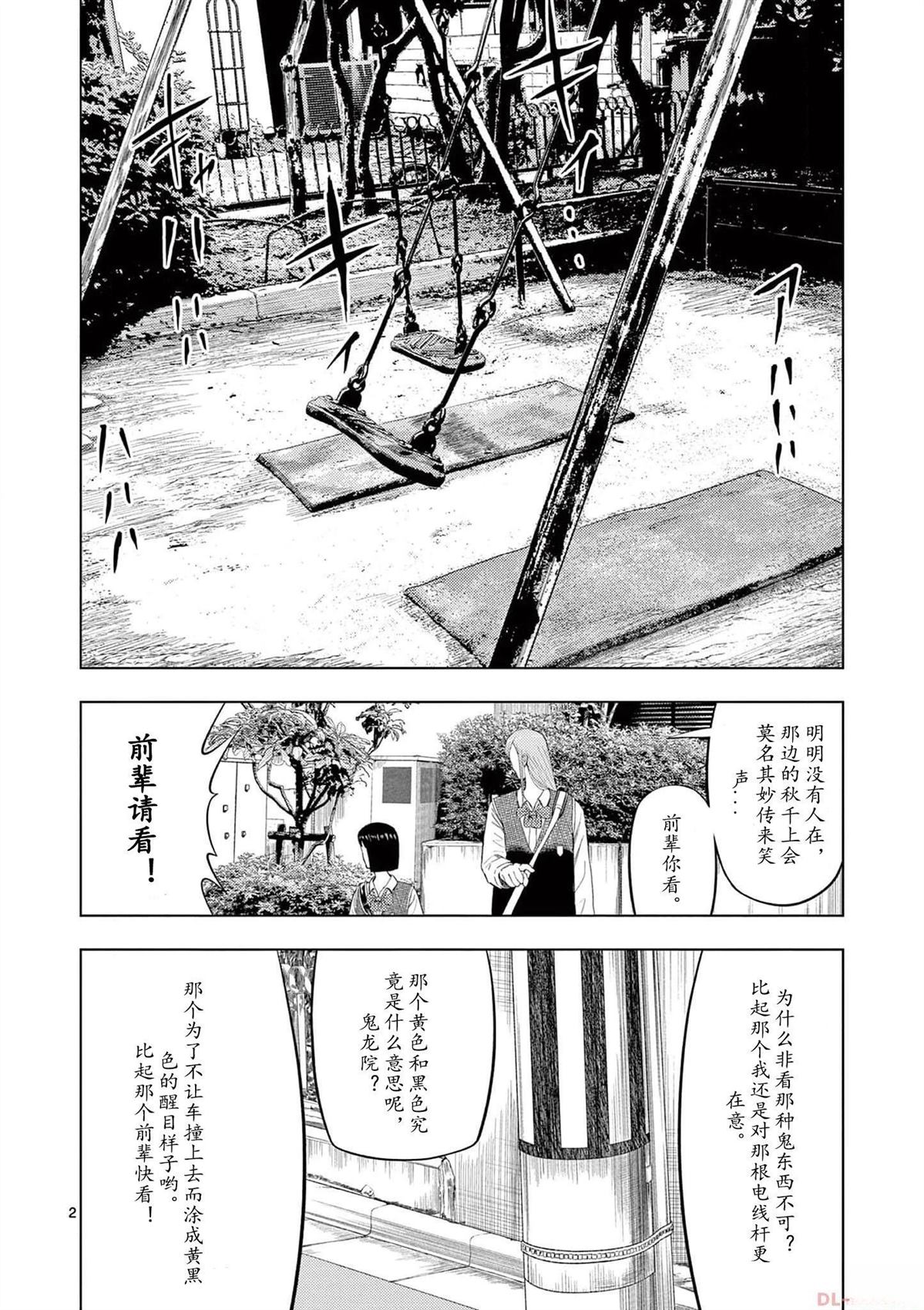 2部02话1