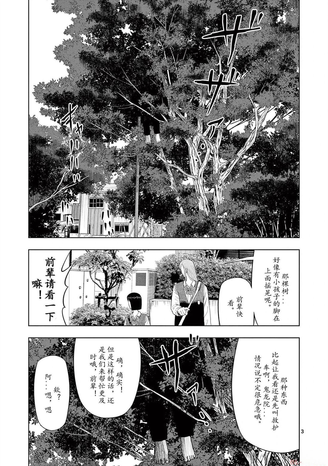 2部02话2