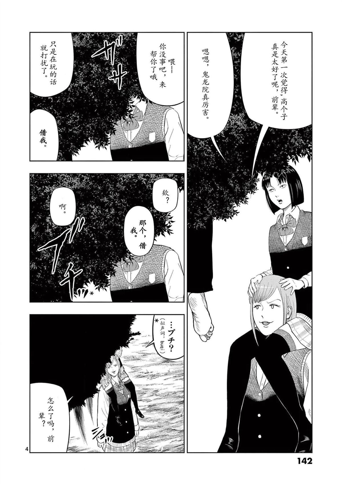 2部02话3