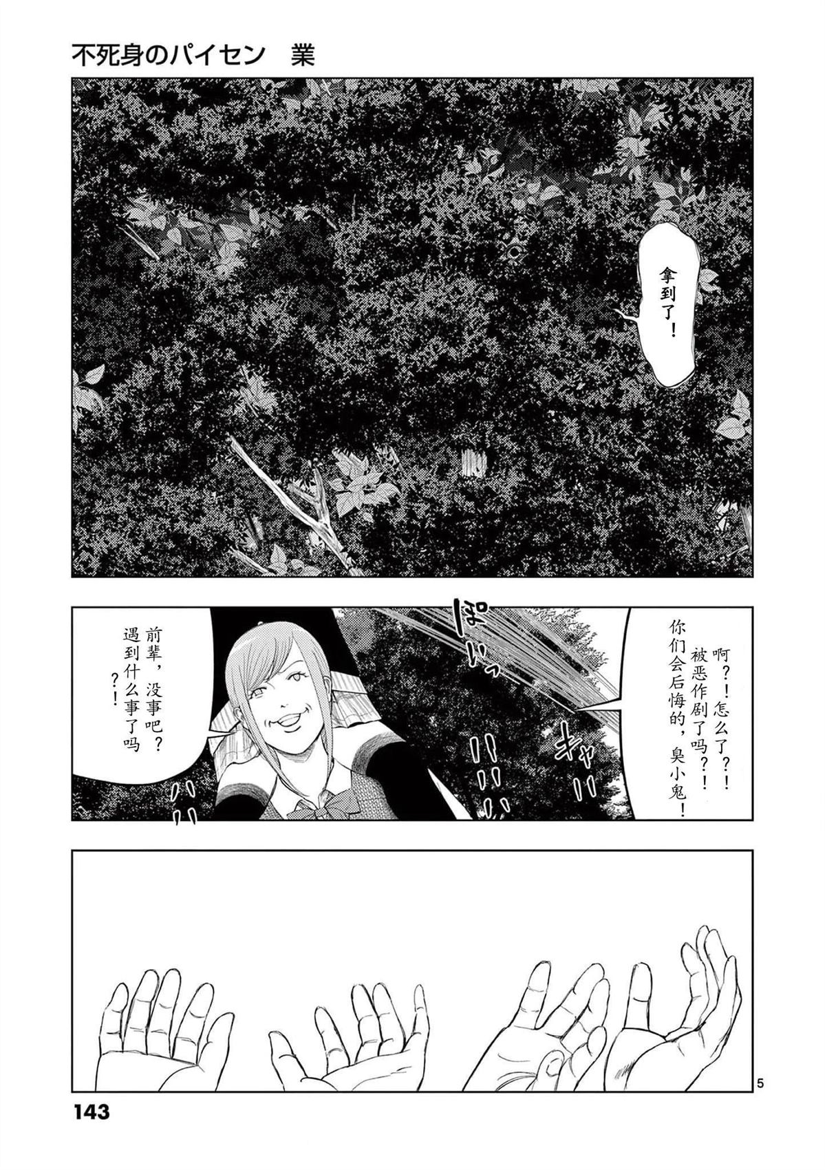 2部02话4
