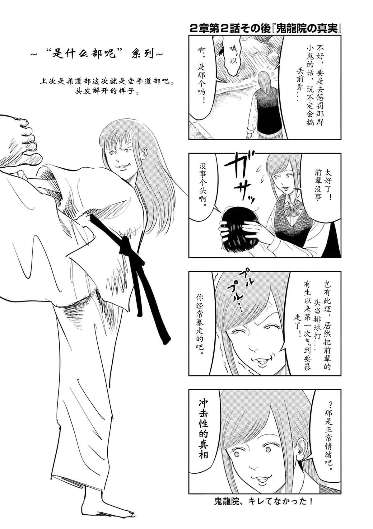 2部02话6
