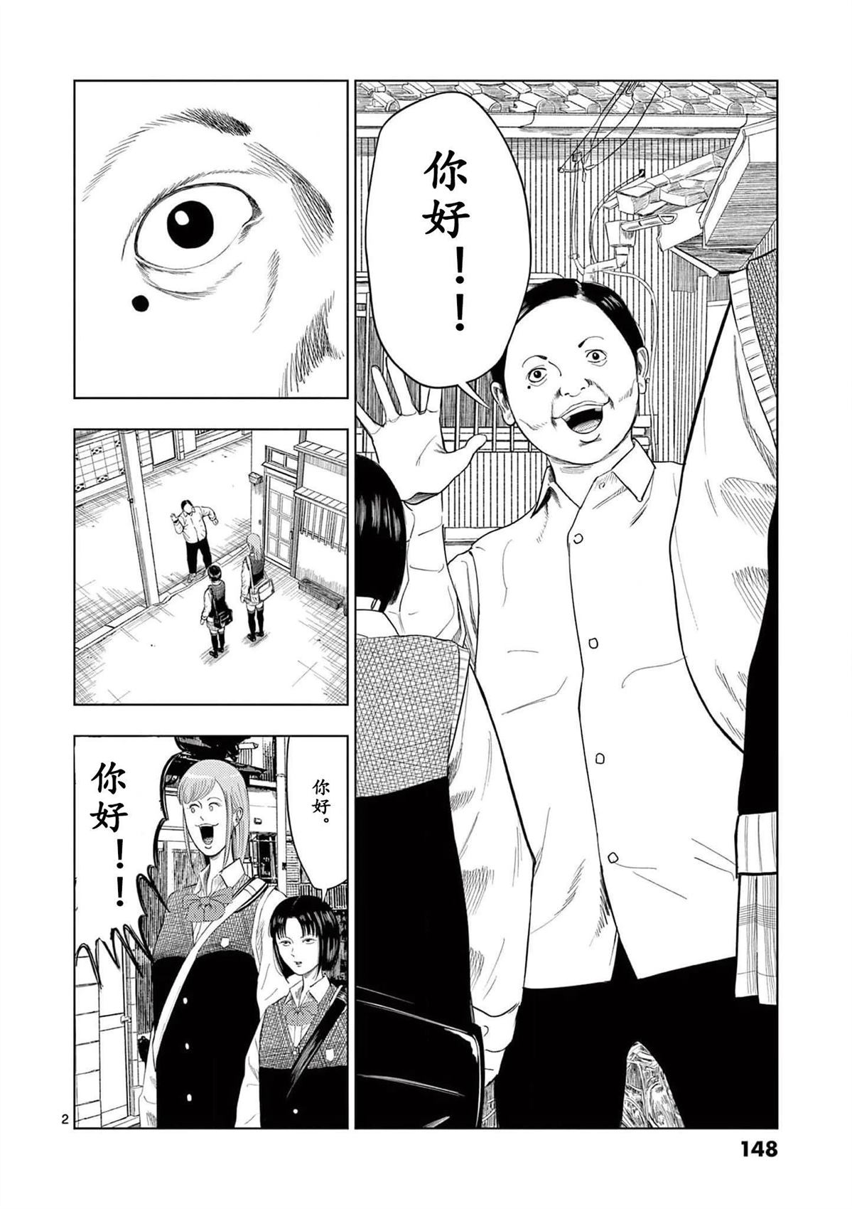 2部03话1