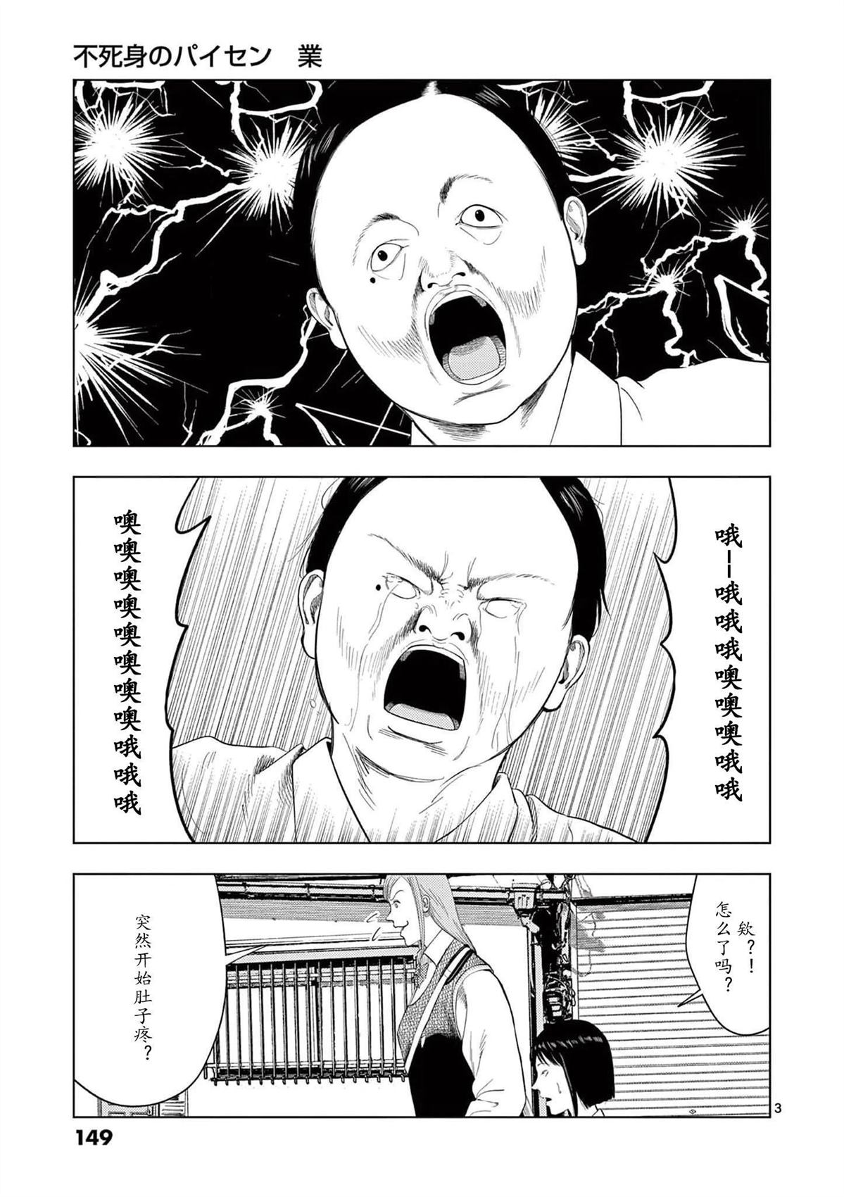2部03话2