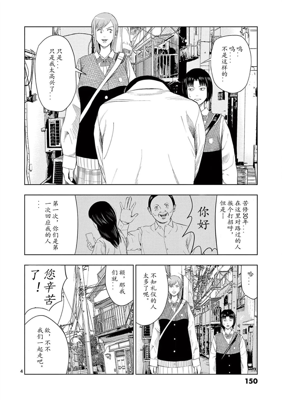 2部03话3