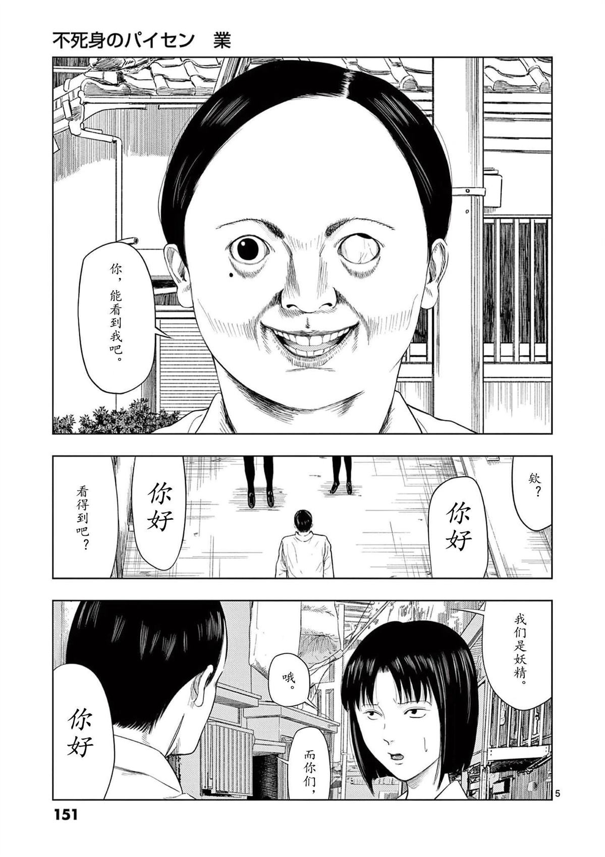 2部03话4