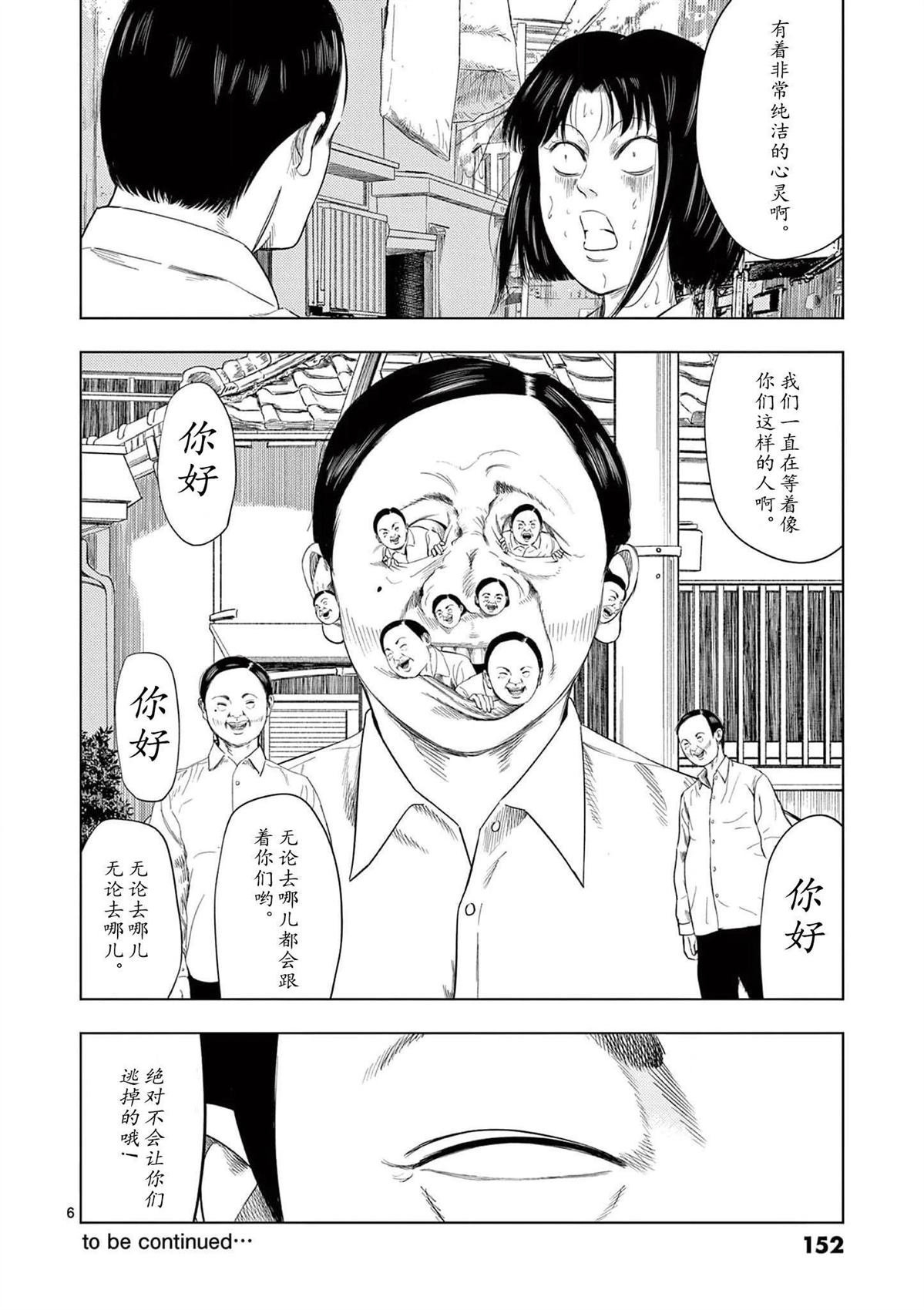 2部03话5