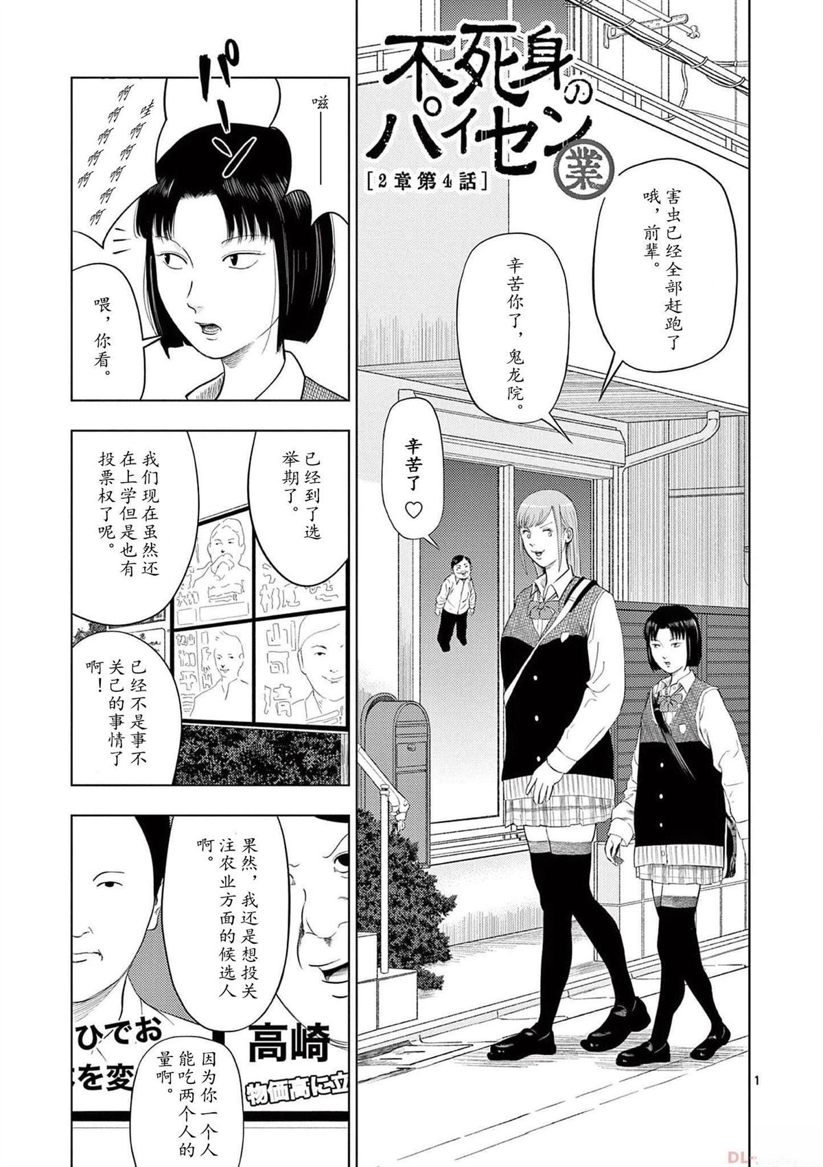 2部04话0