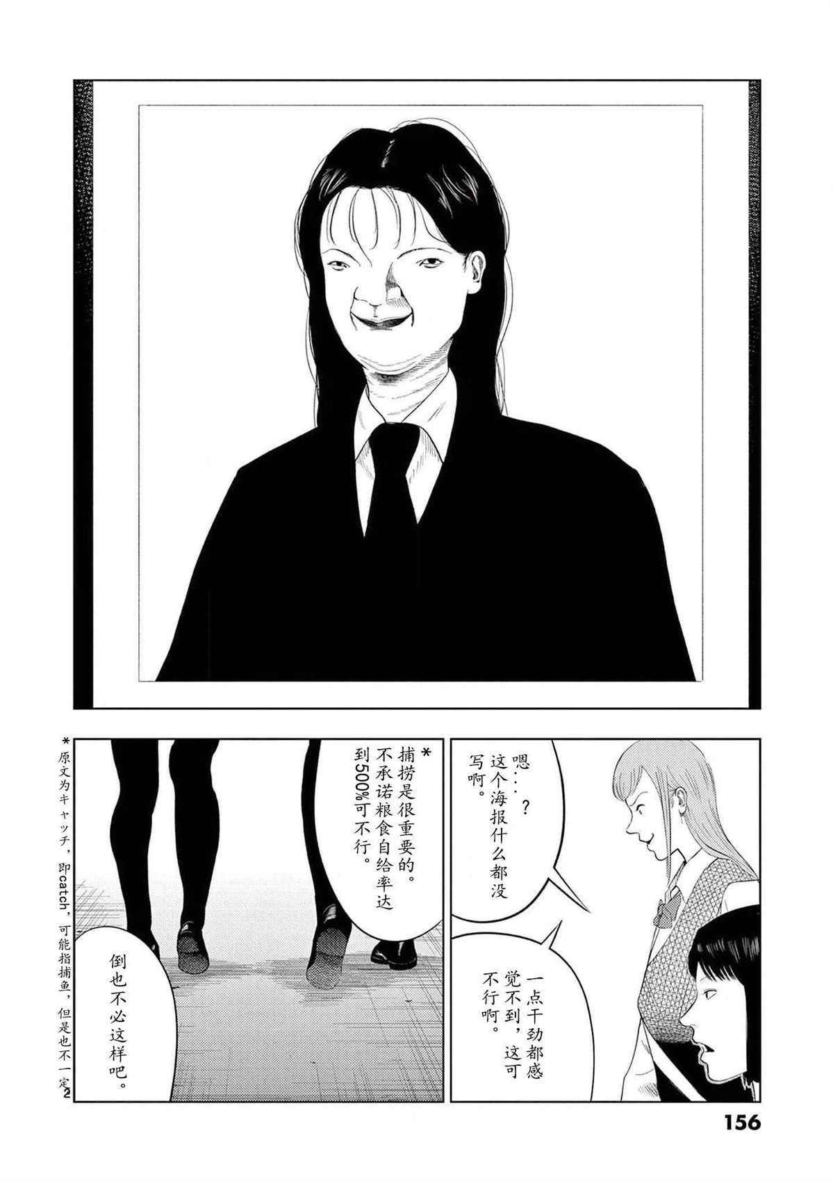 2部04话1