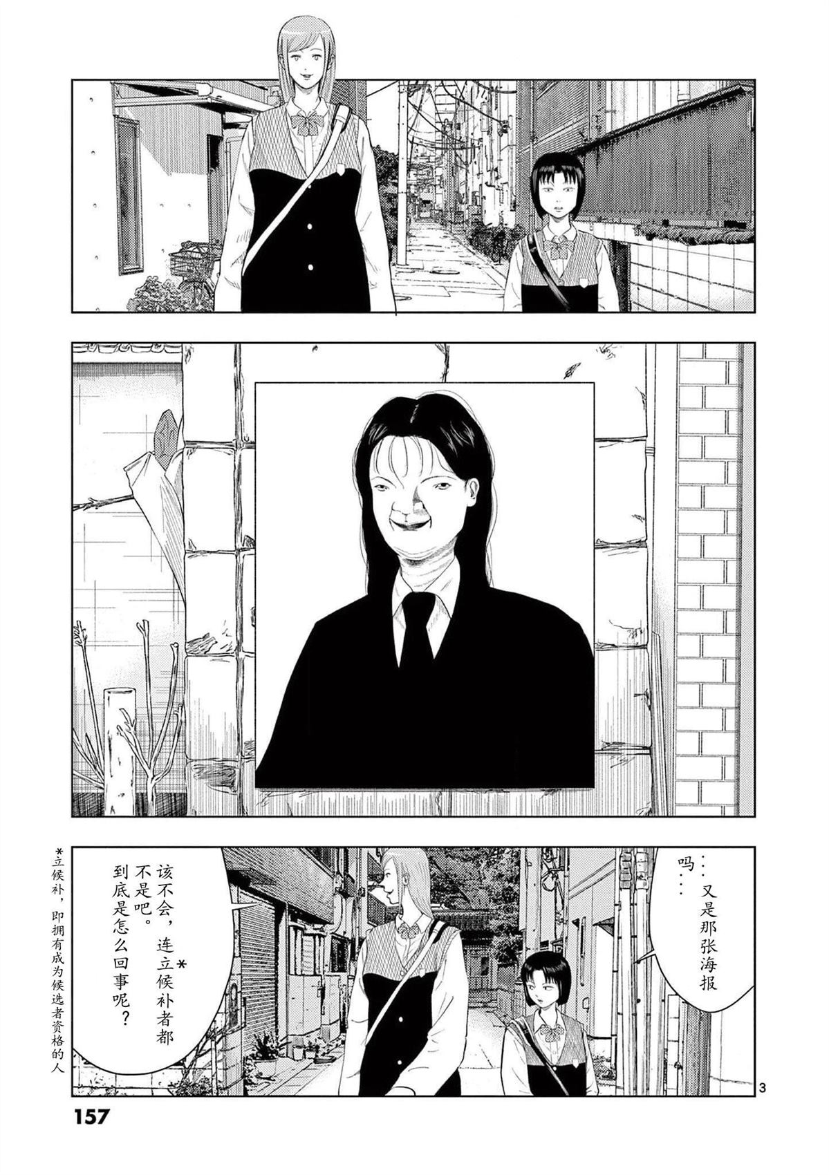 2部04话2