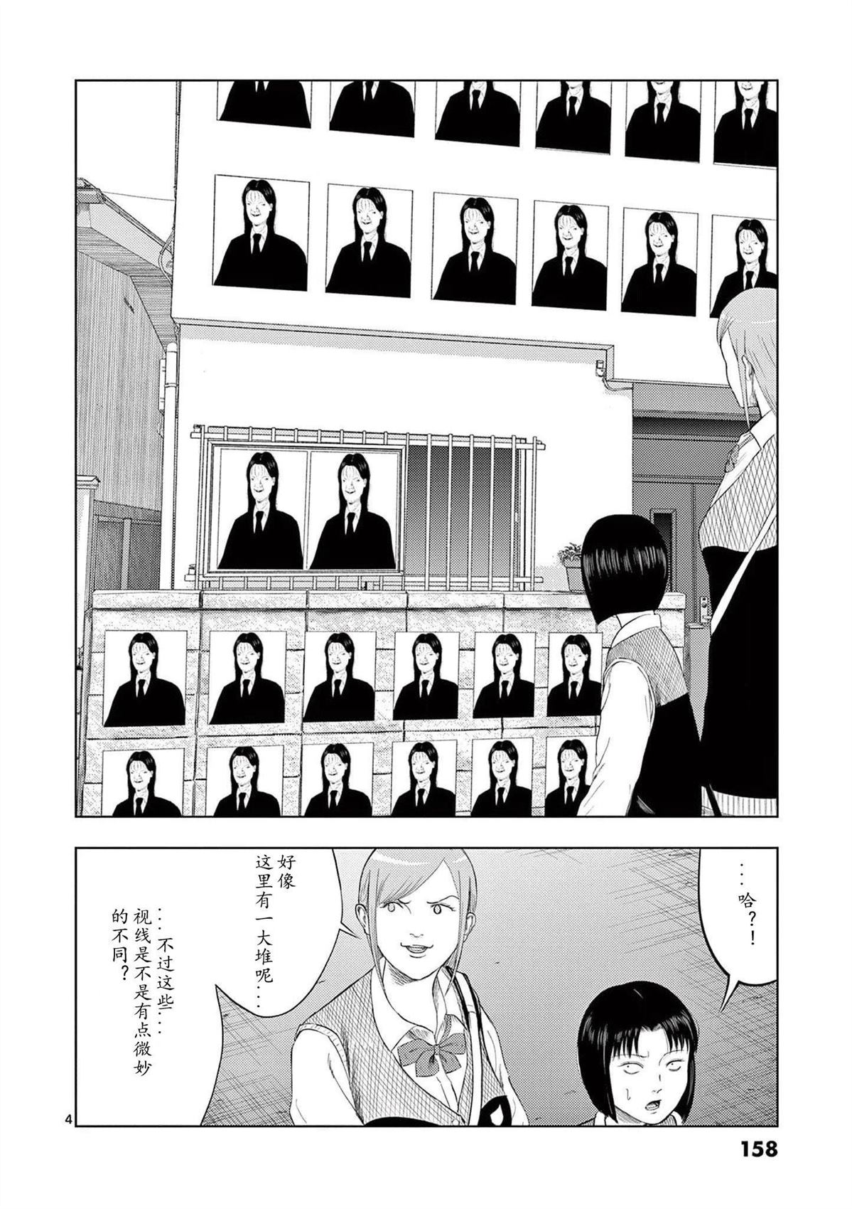 2部04话3
