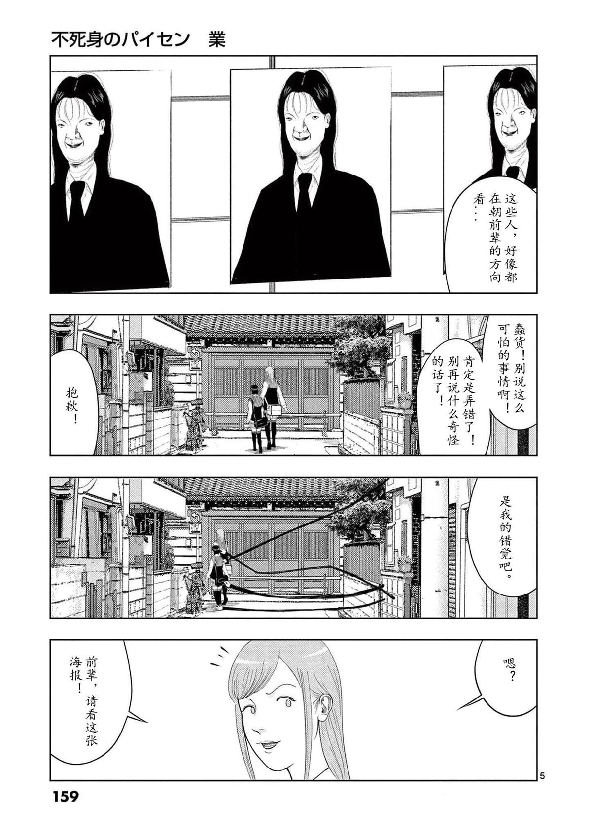 2部04话4