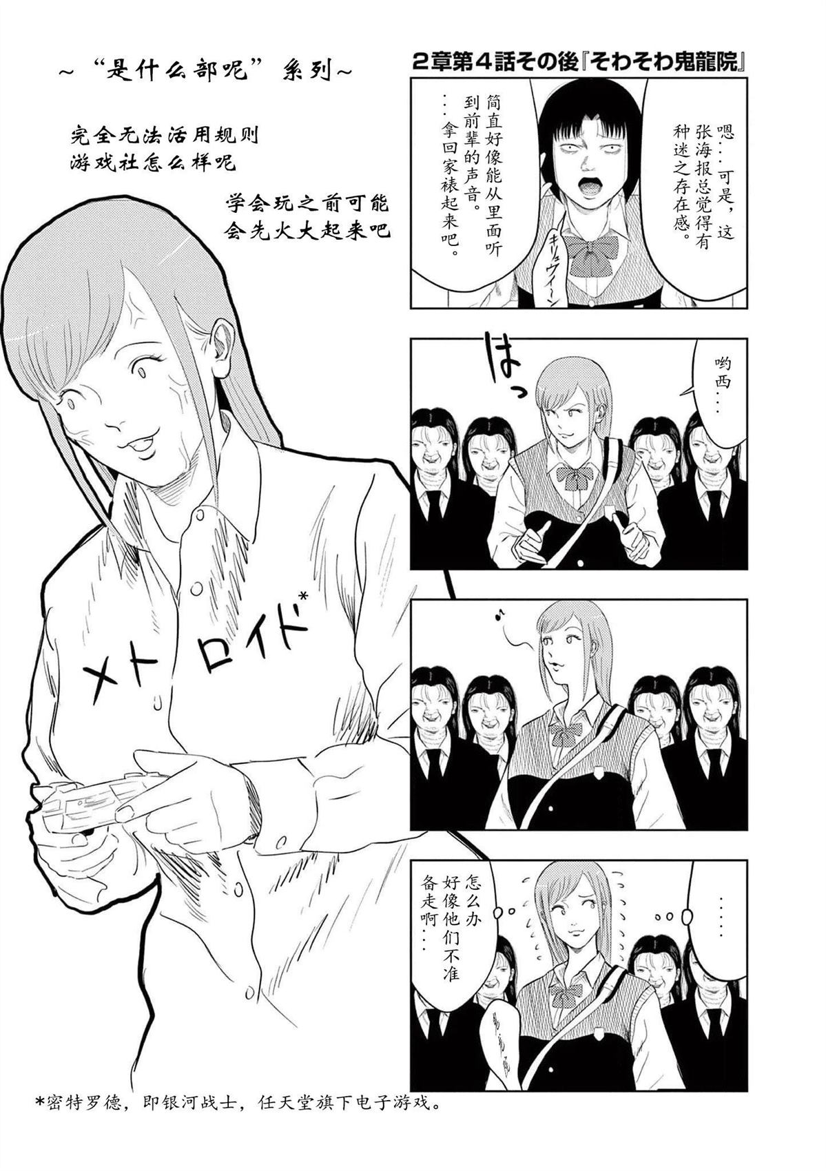 2部04话6