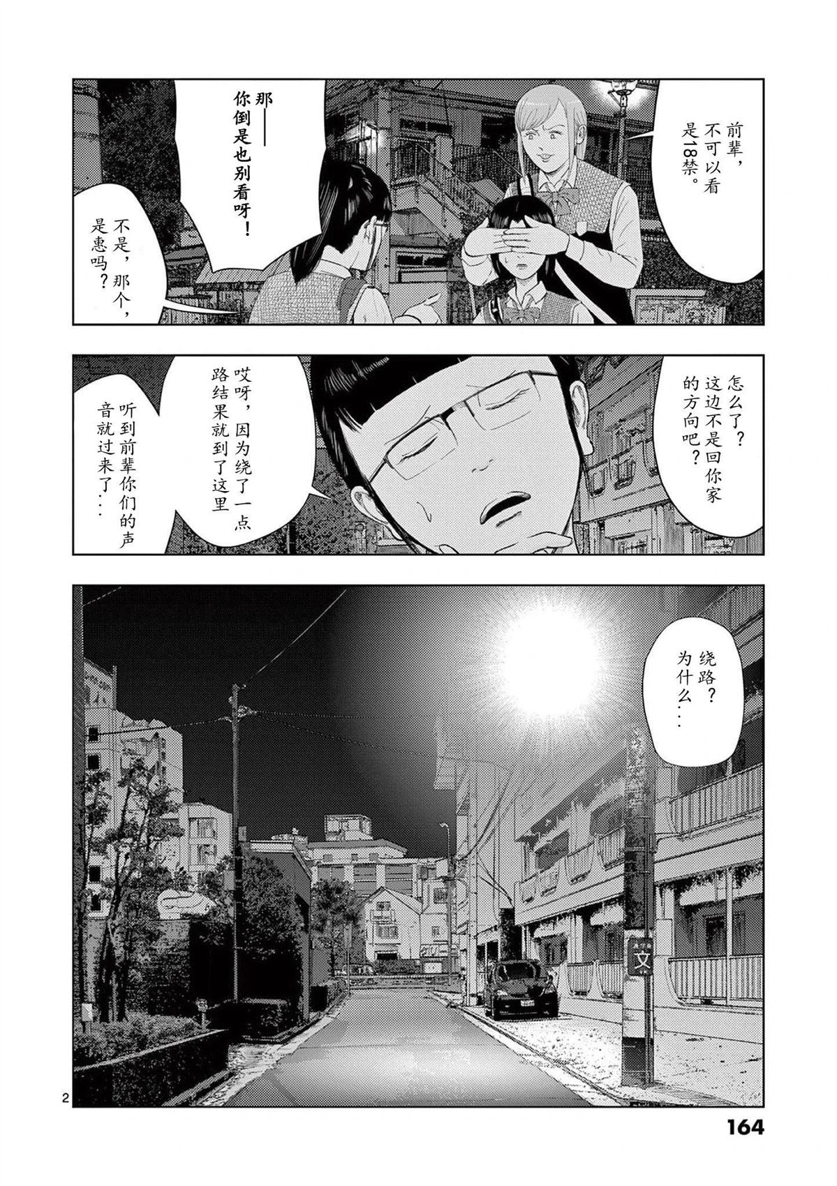 2部05话1