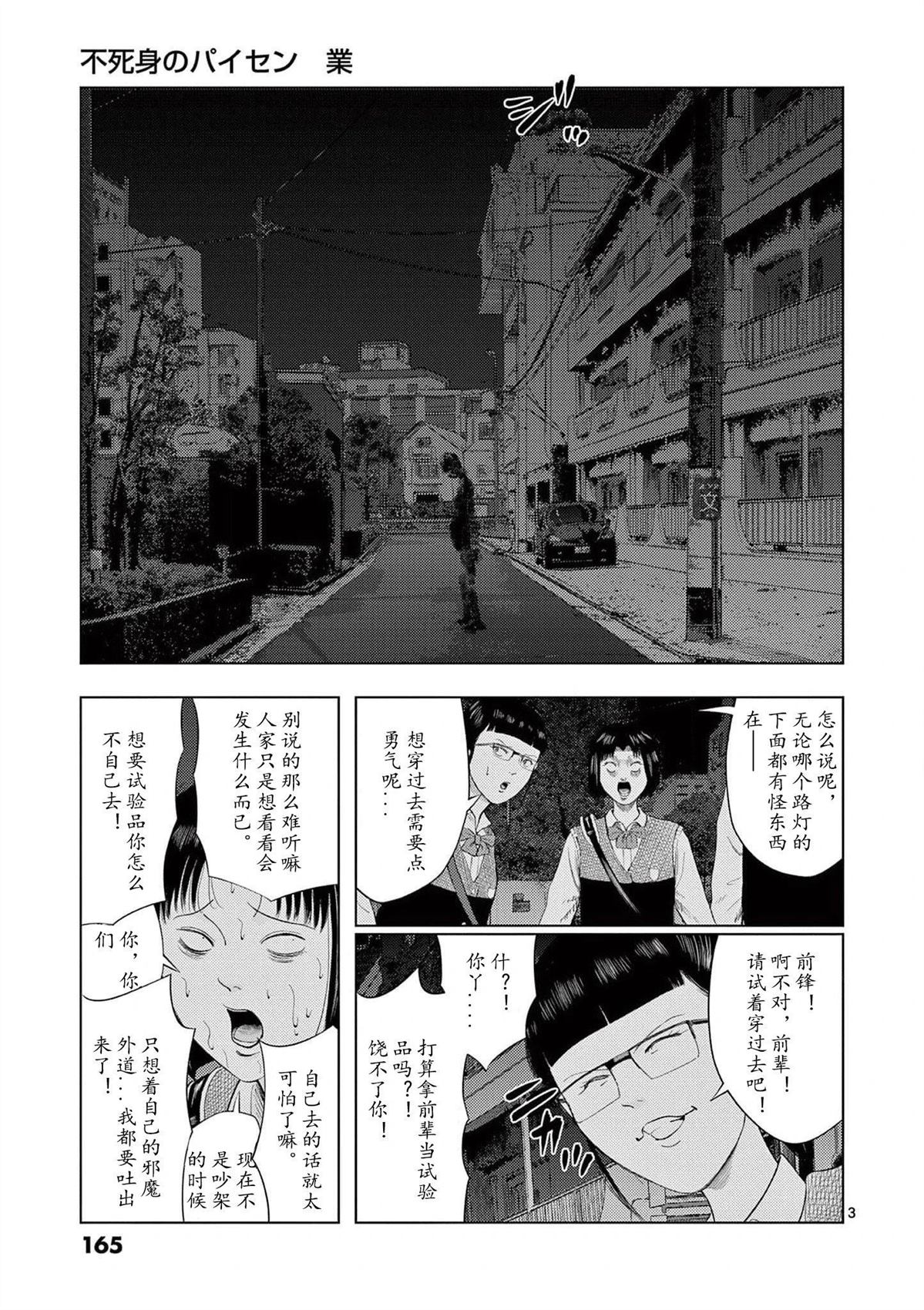 2部05话2