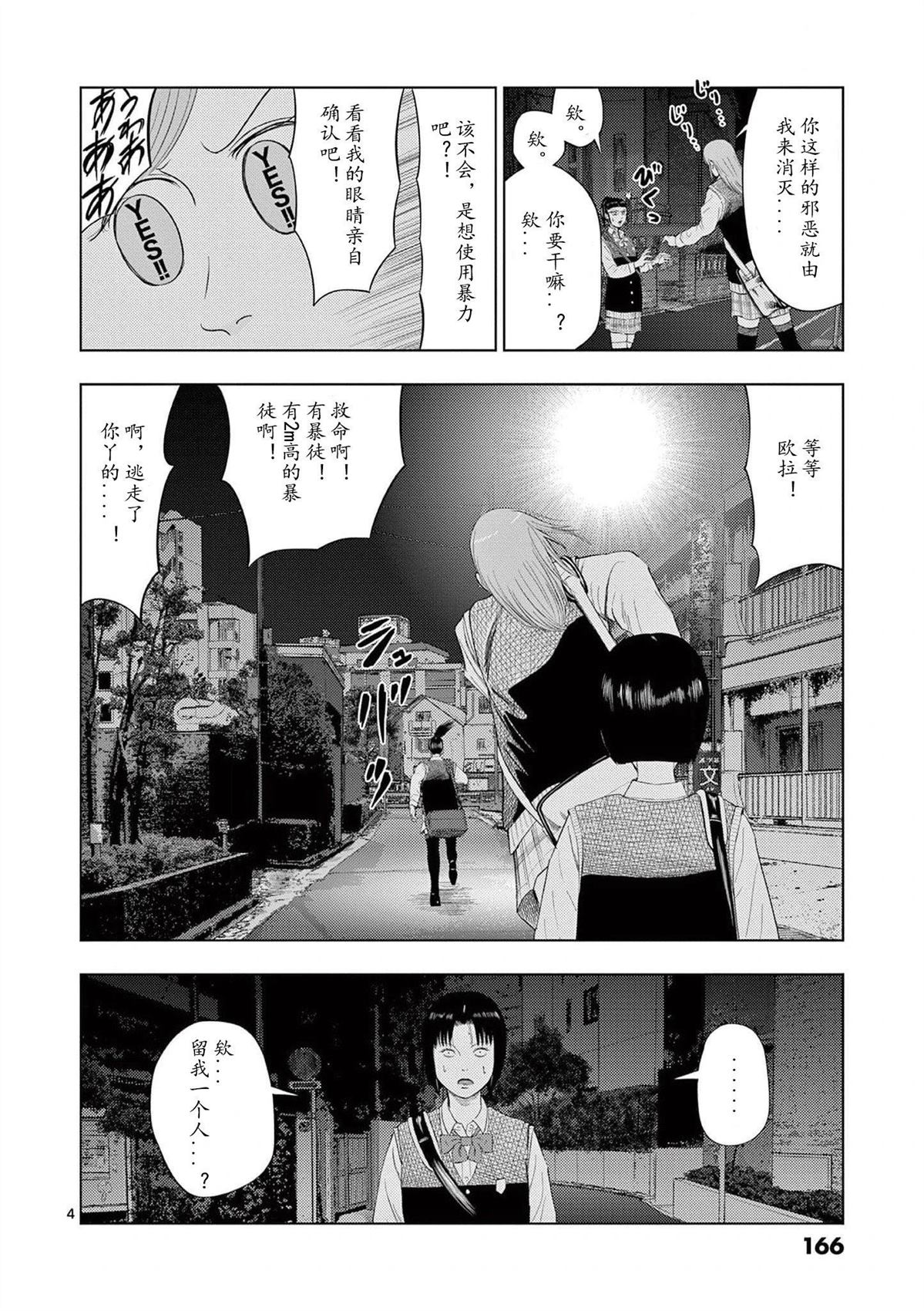 2部05话3
