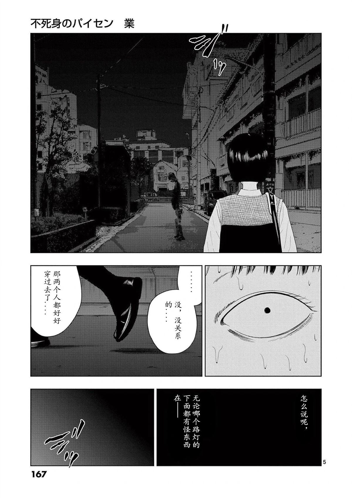 2部05话4