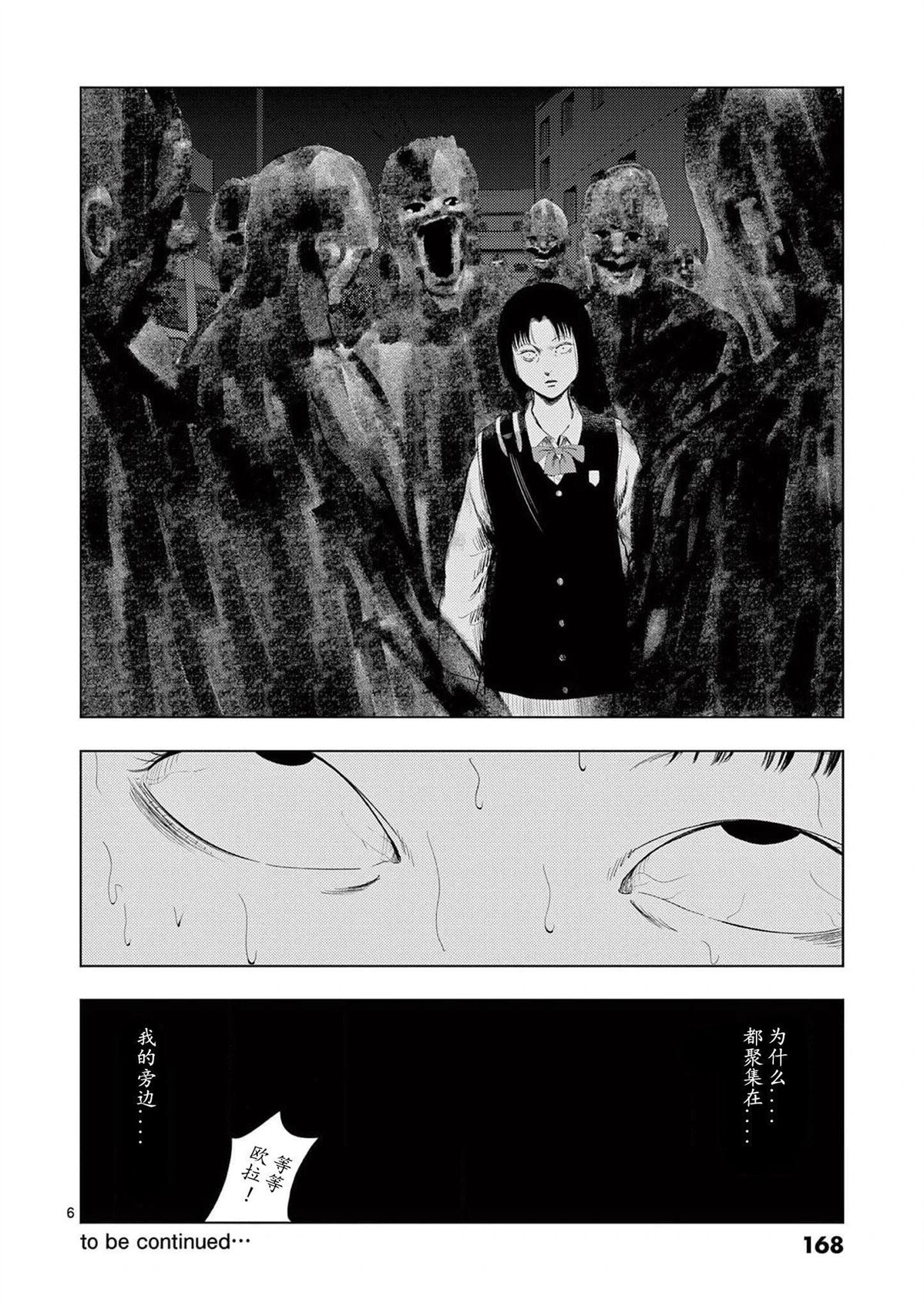 2部05话5
