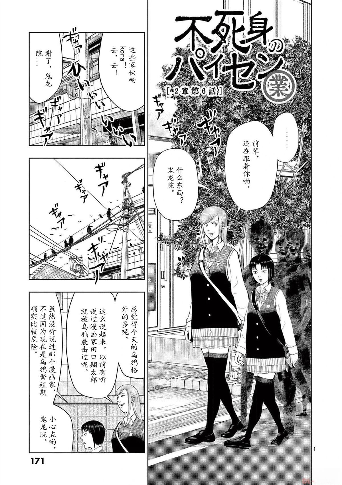 2部06话0
