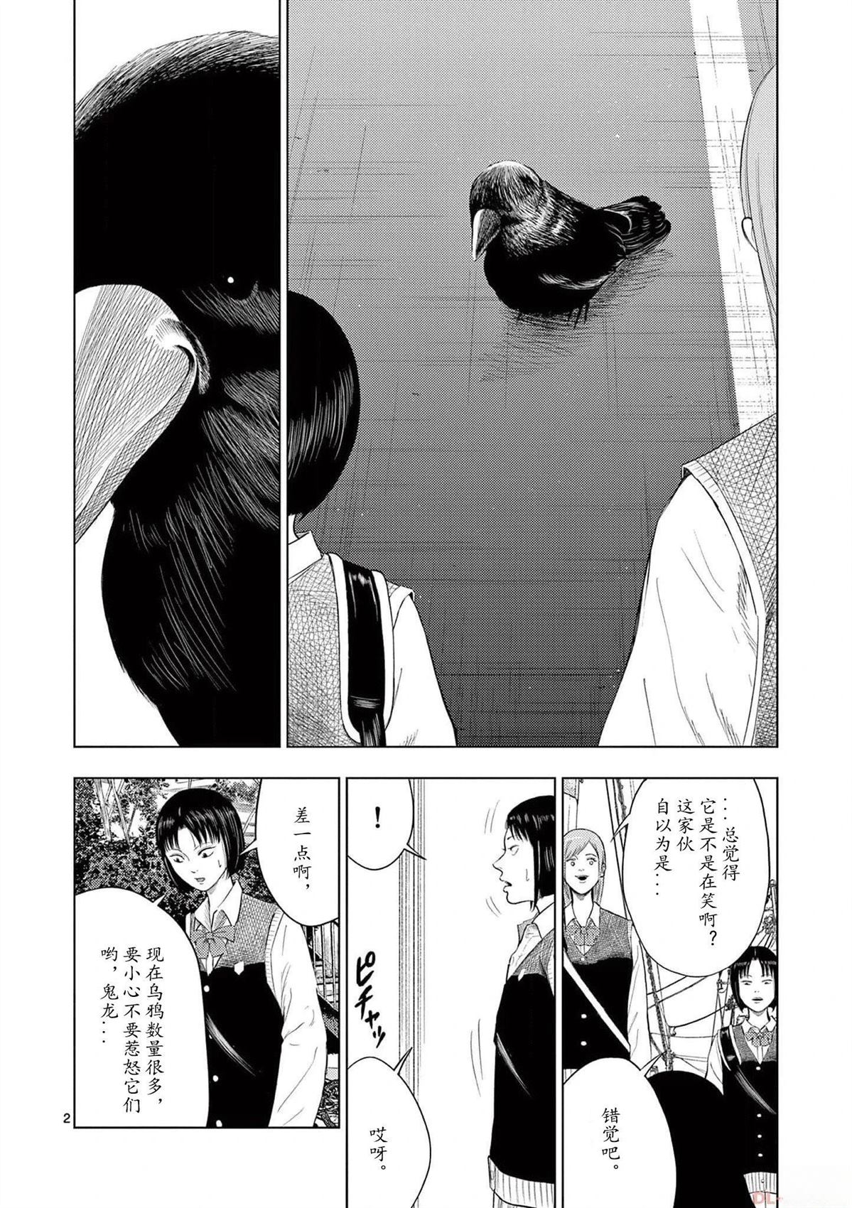 2部06话1