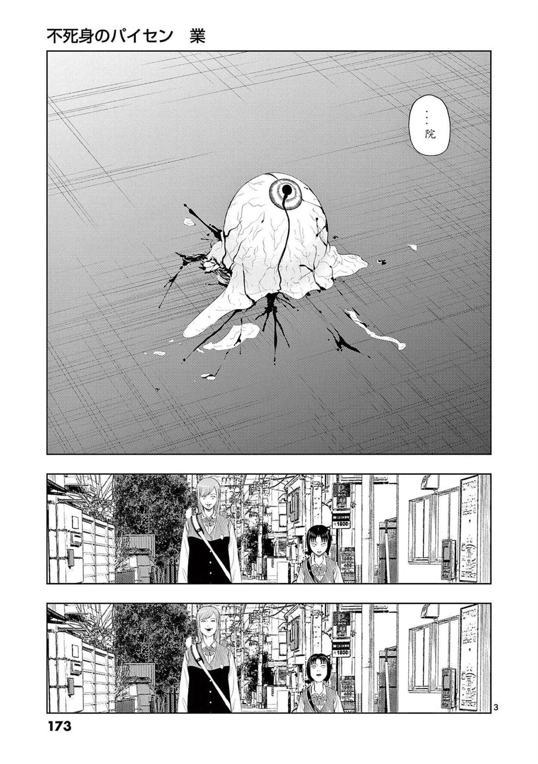2部06话2