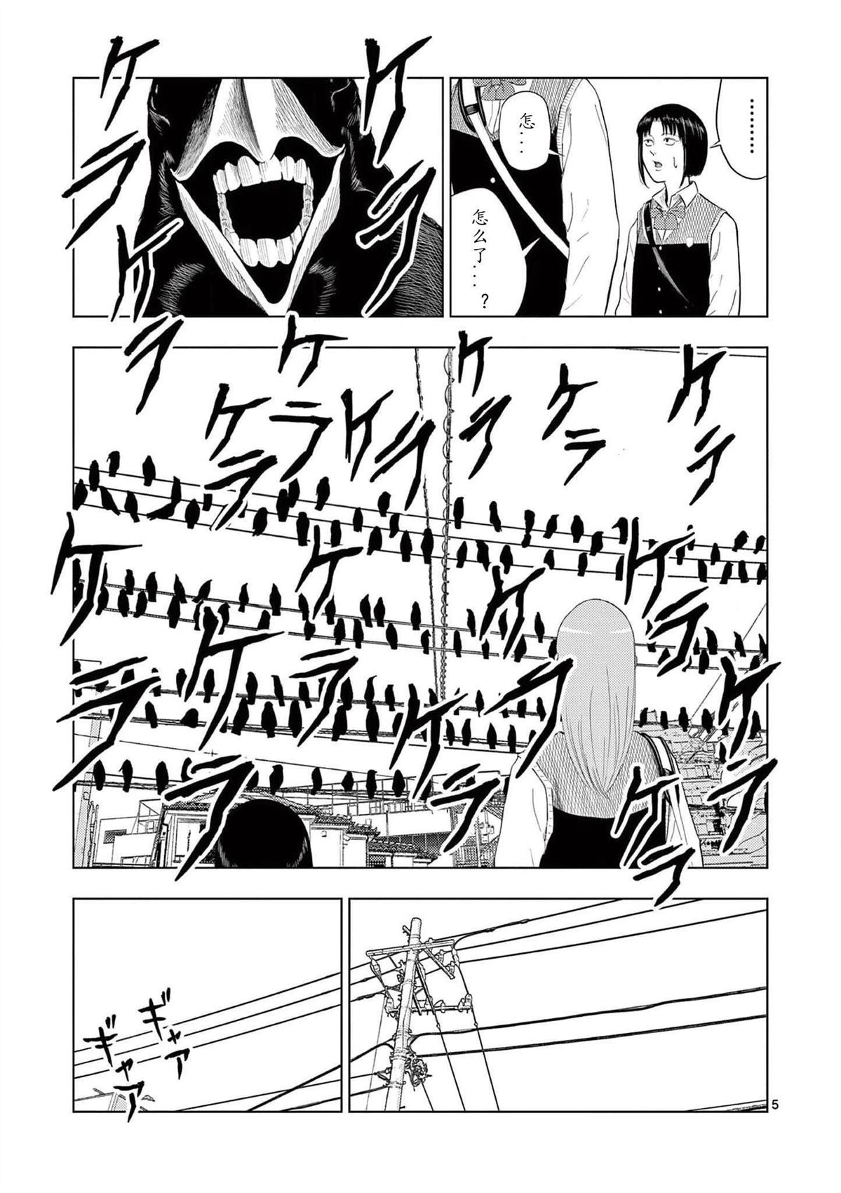 2部06话4