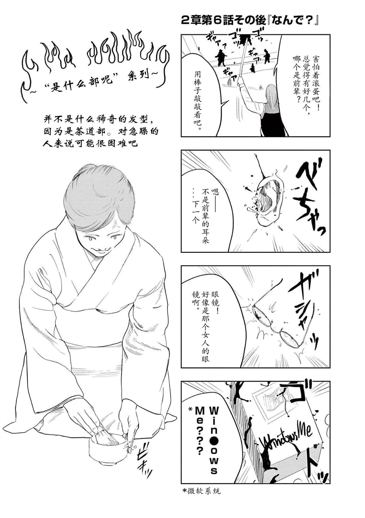 2部06话6