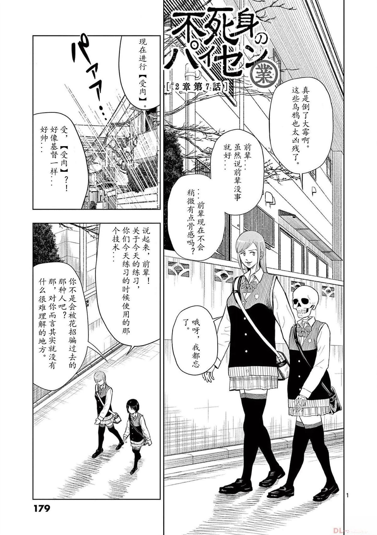 2部07话0
