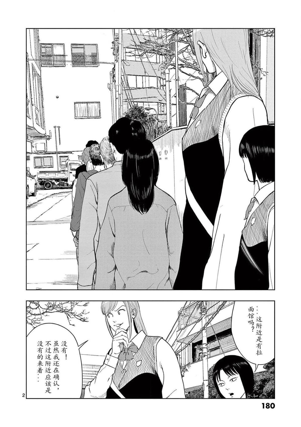 2部07话1