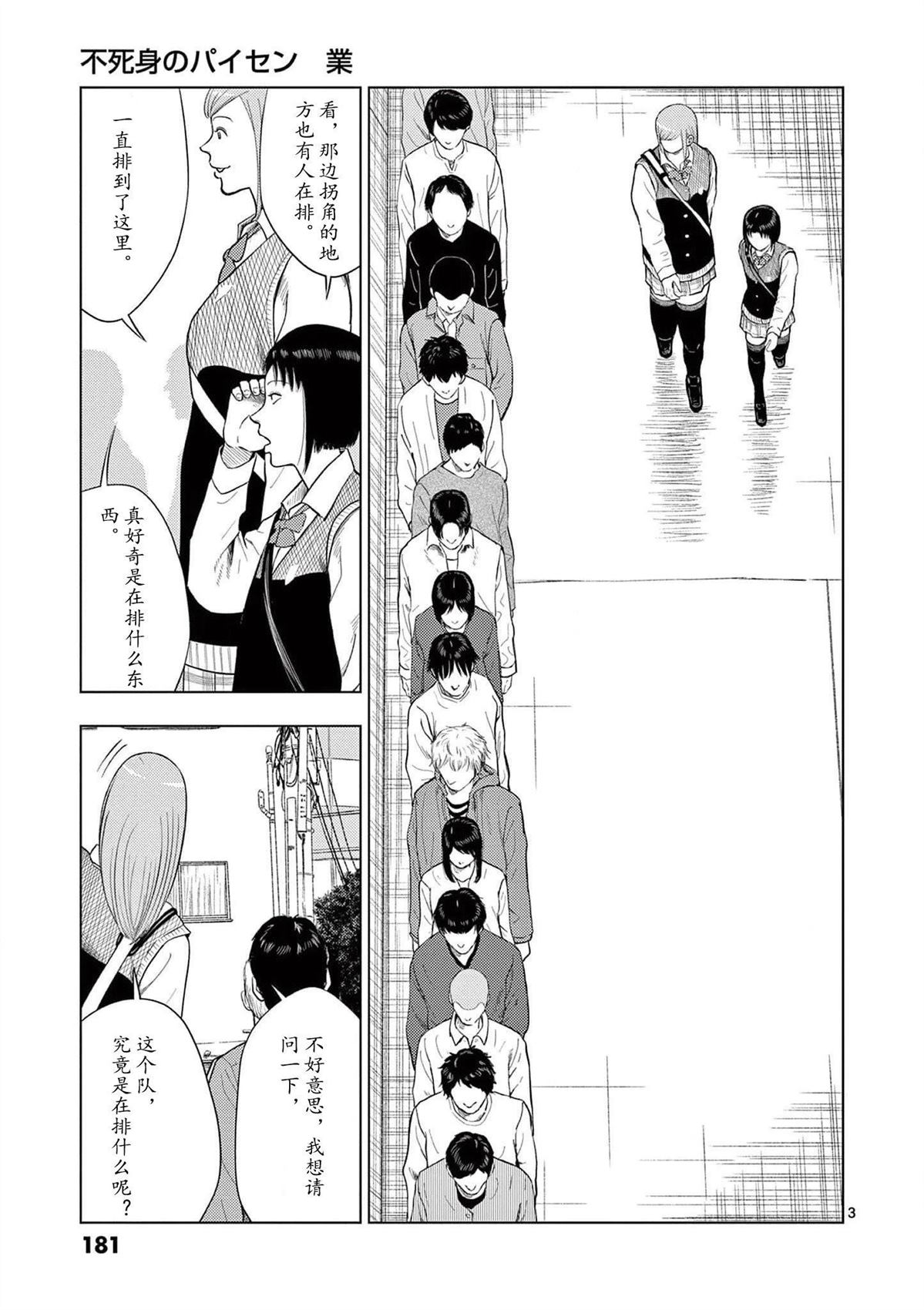2部07话2