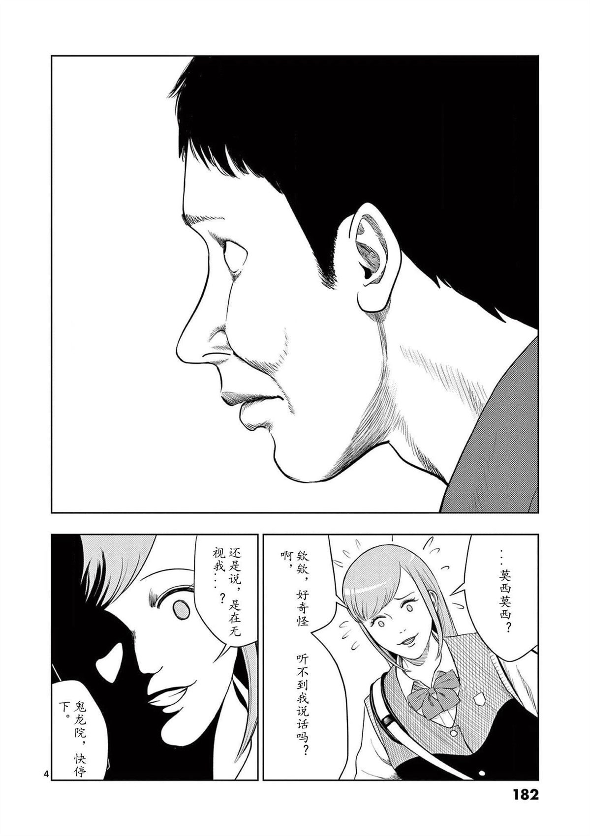 2部07话3