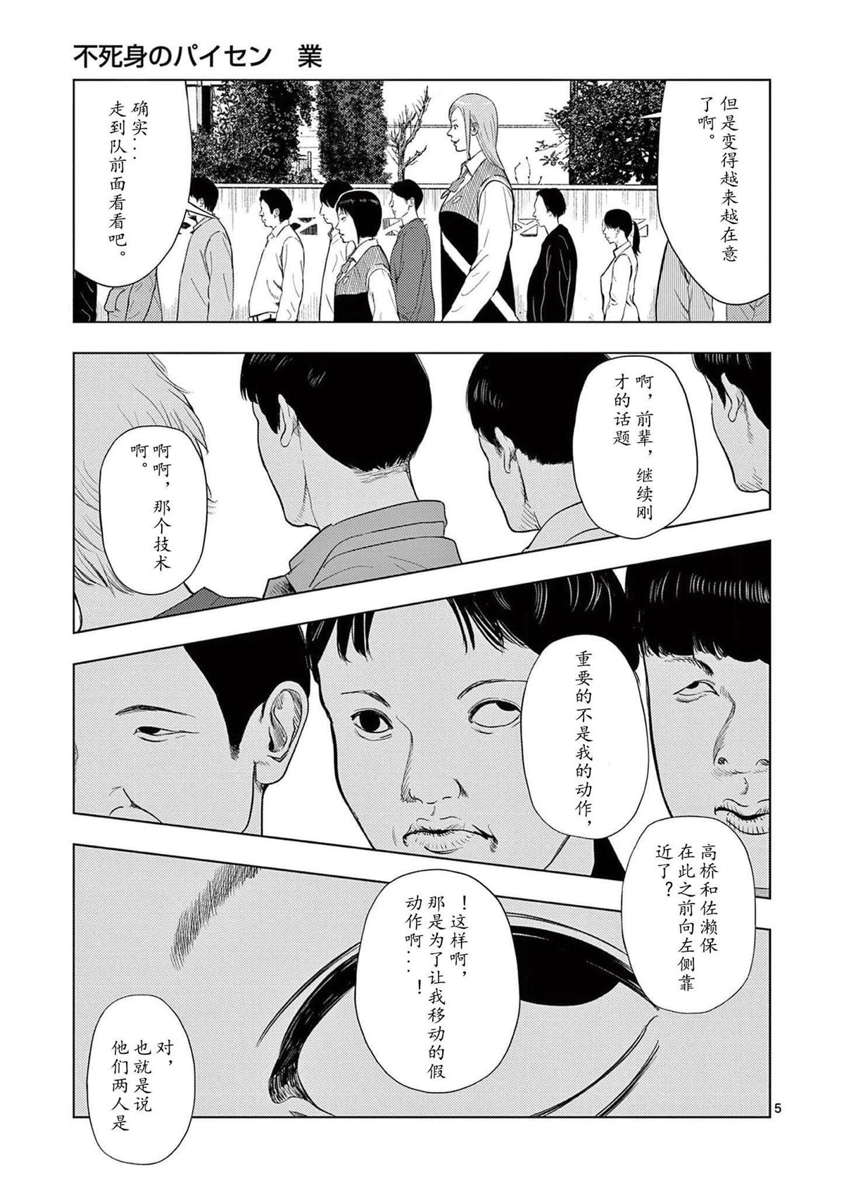 2部07话4
