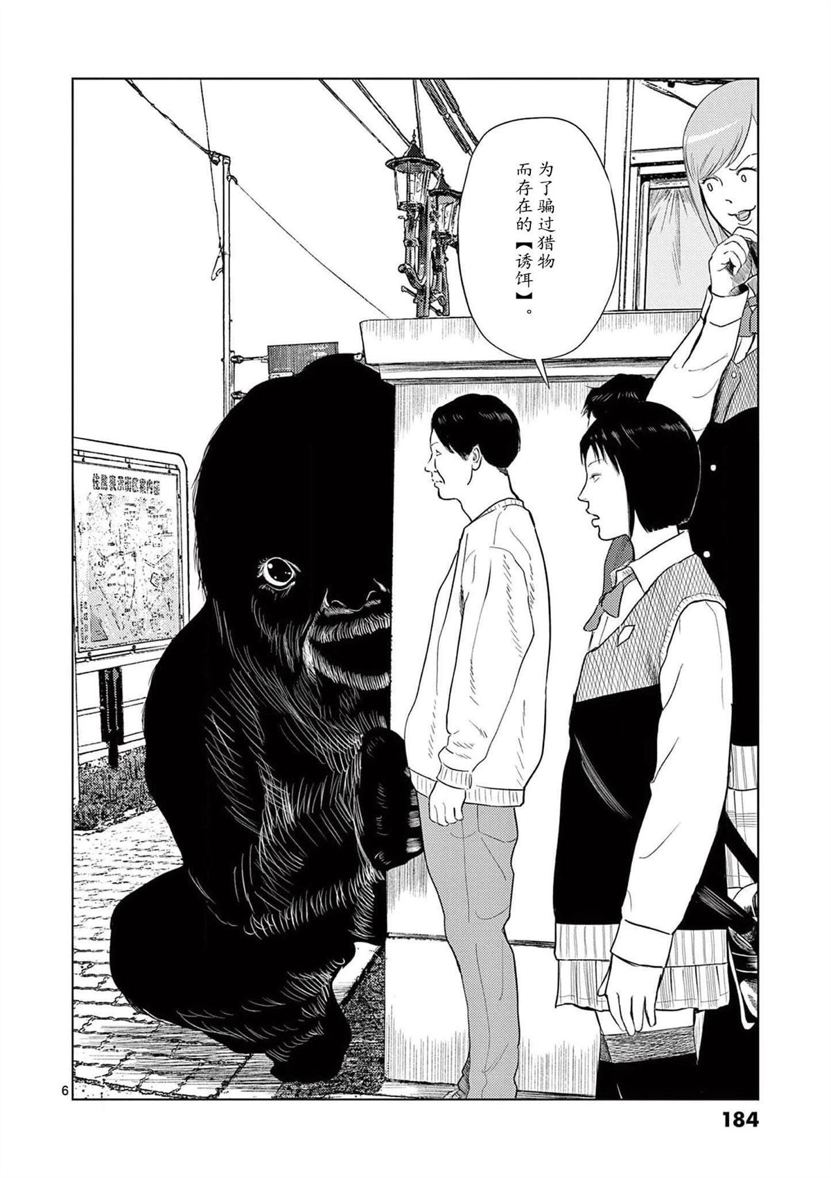 2部07话5