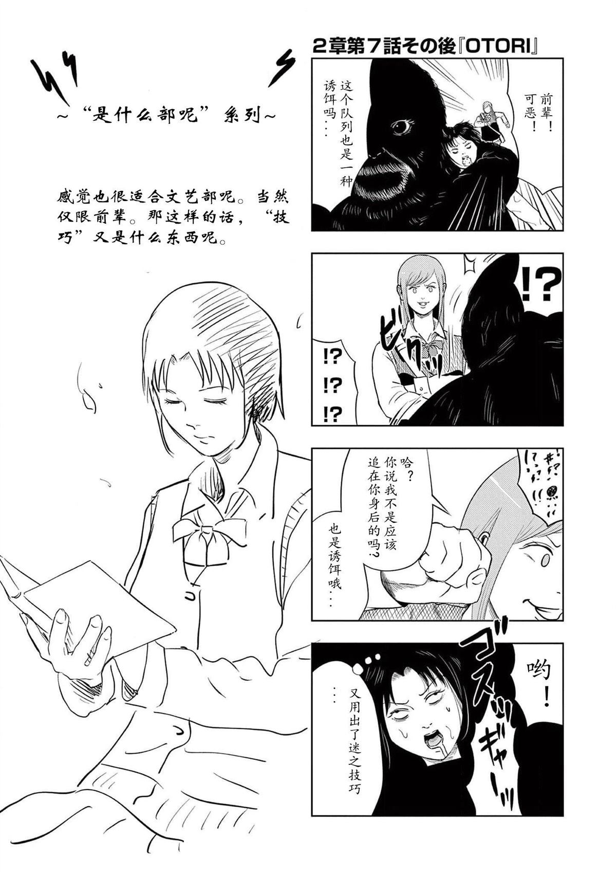 2部07话6