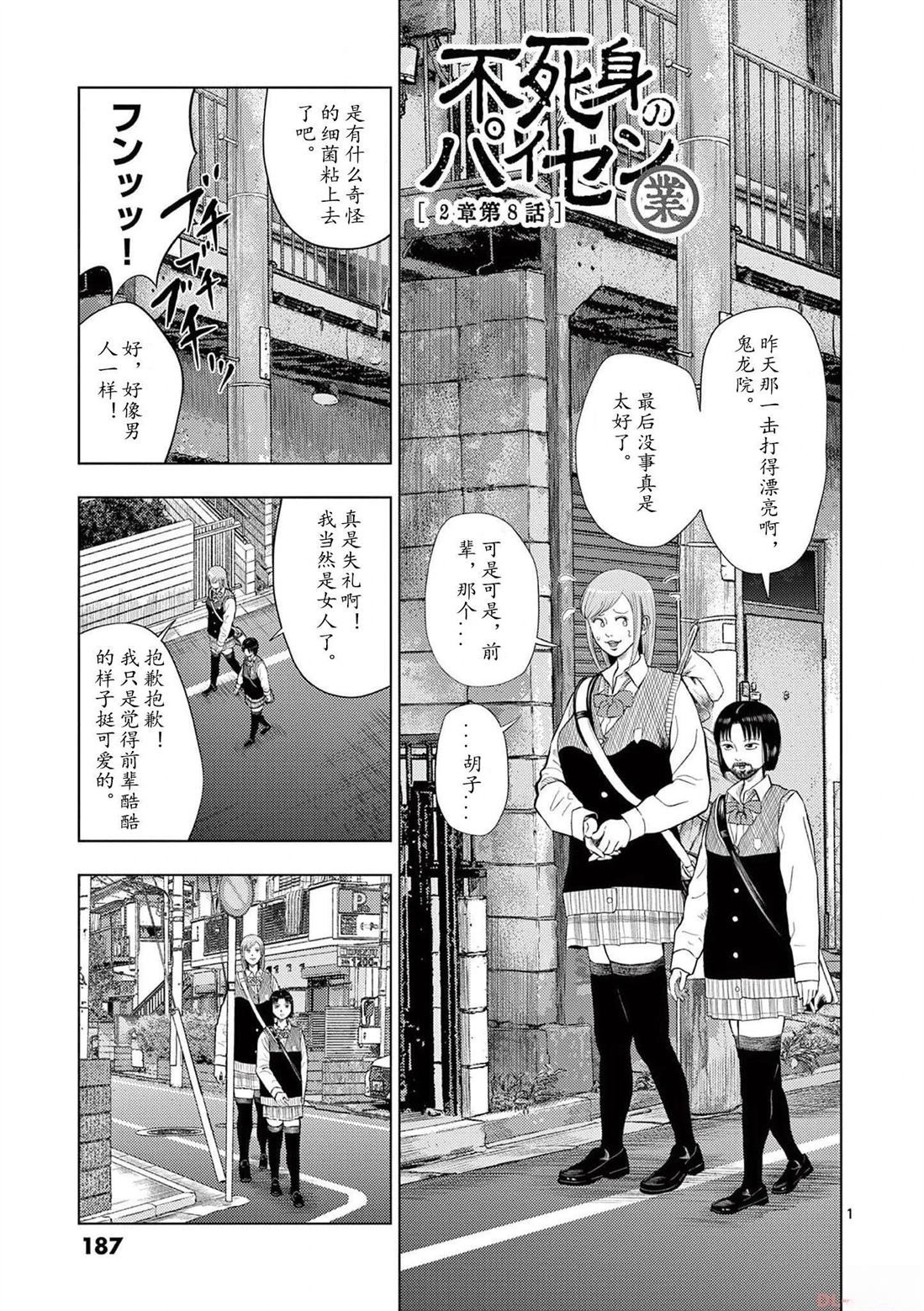 2部08话0