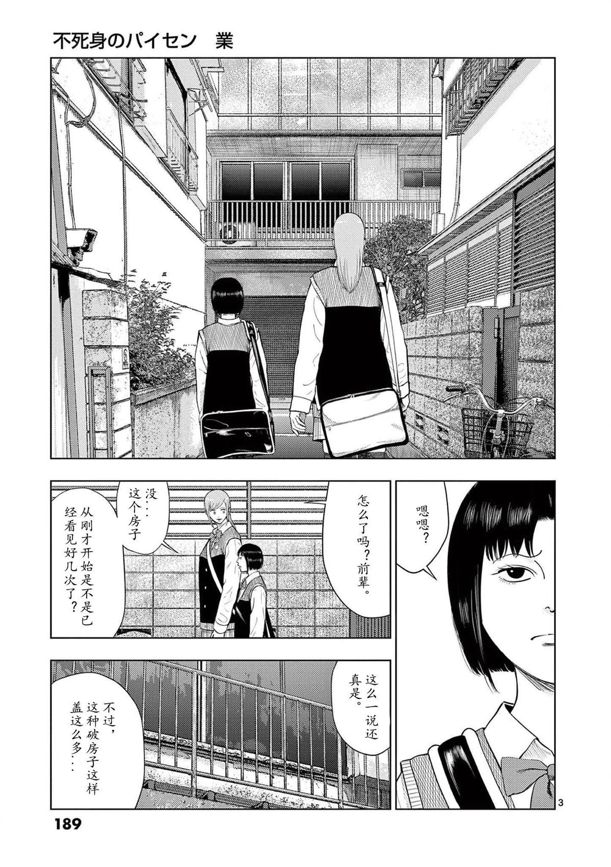 2部08话2