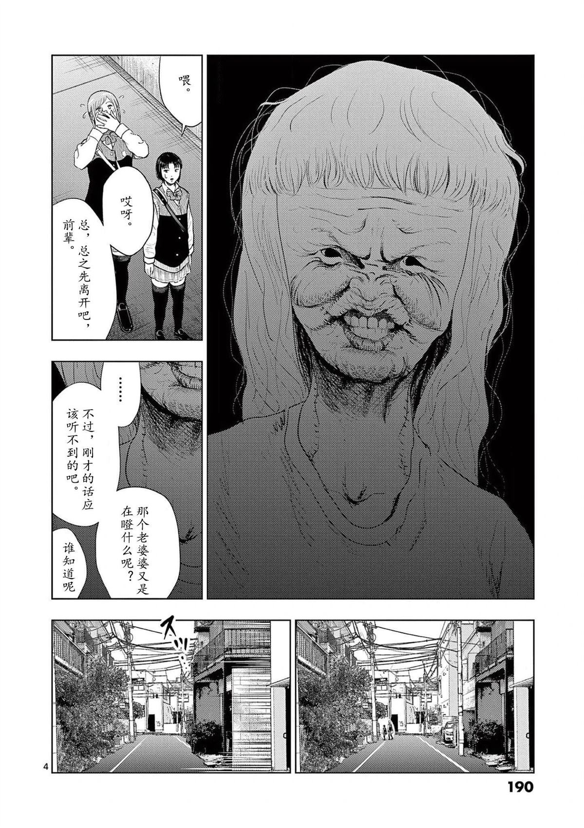 2部08话3