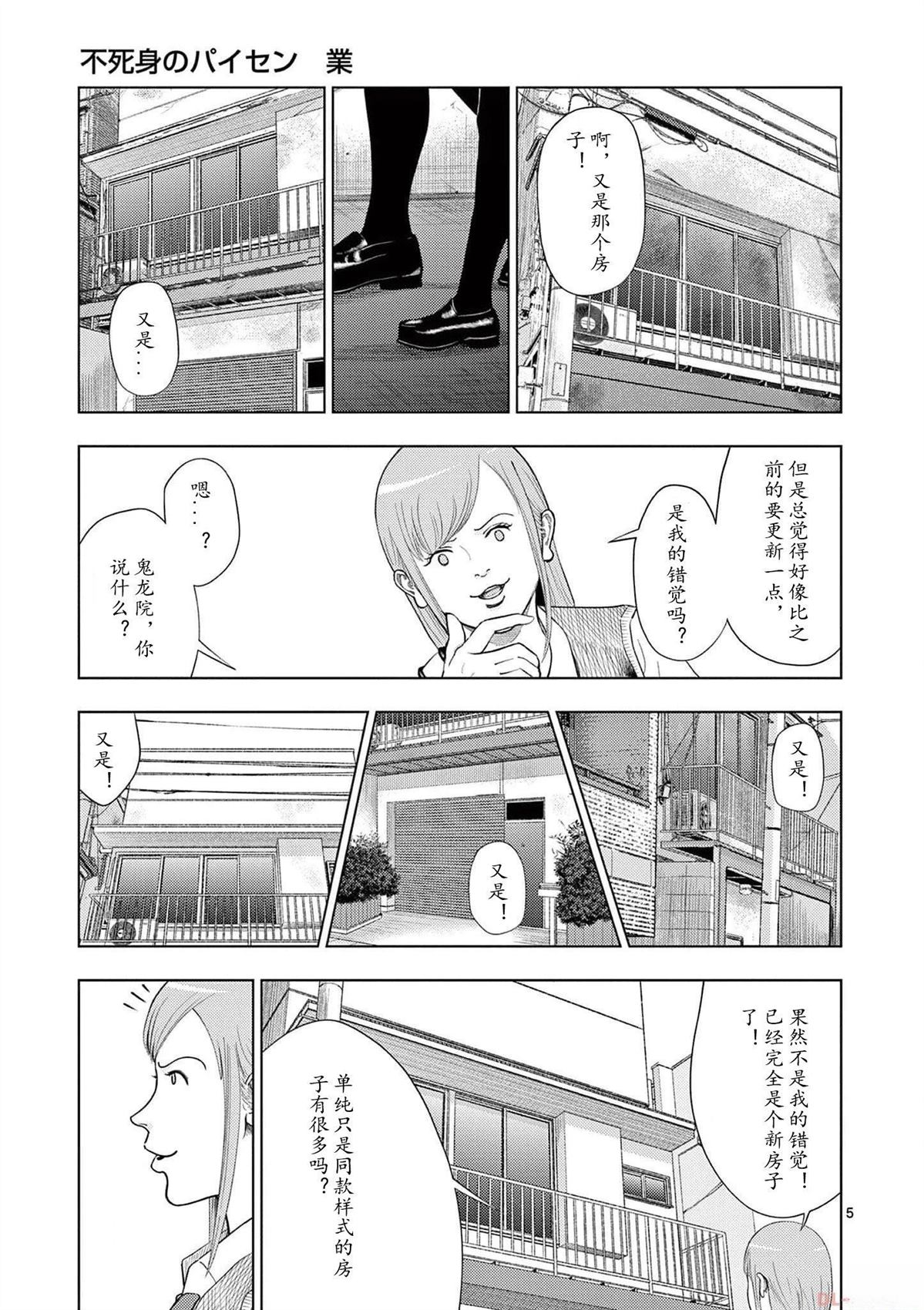 2部08话4