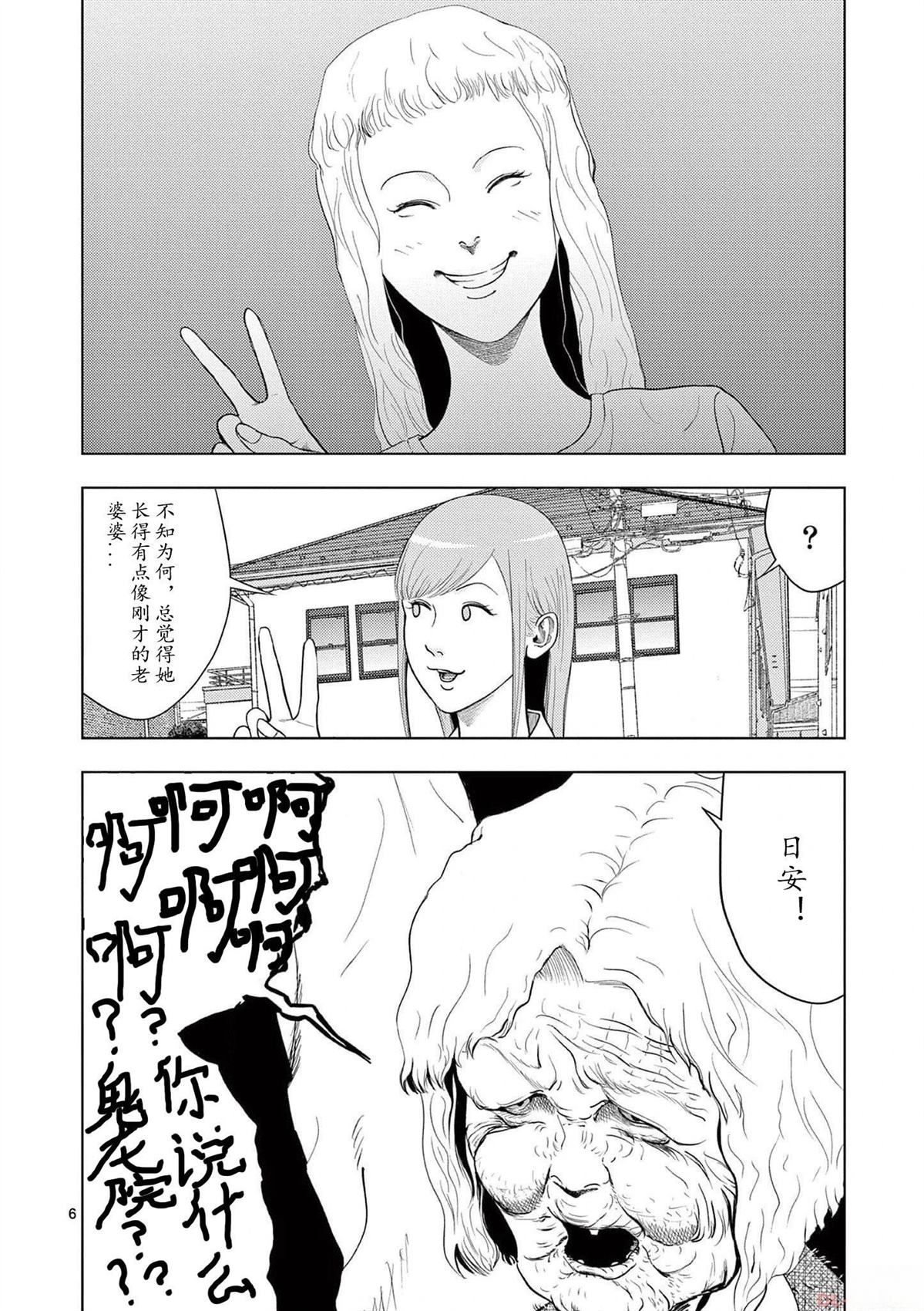2部08话5