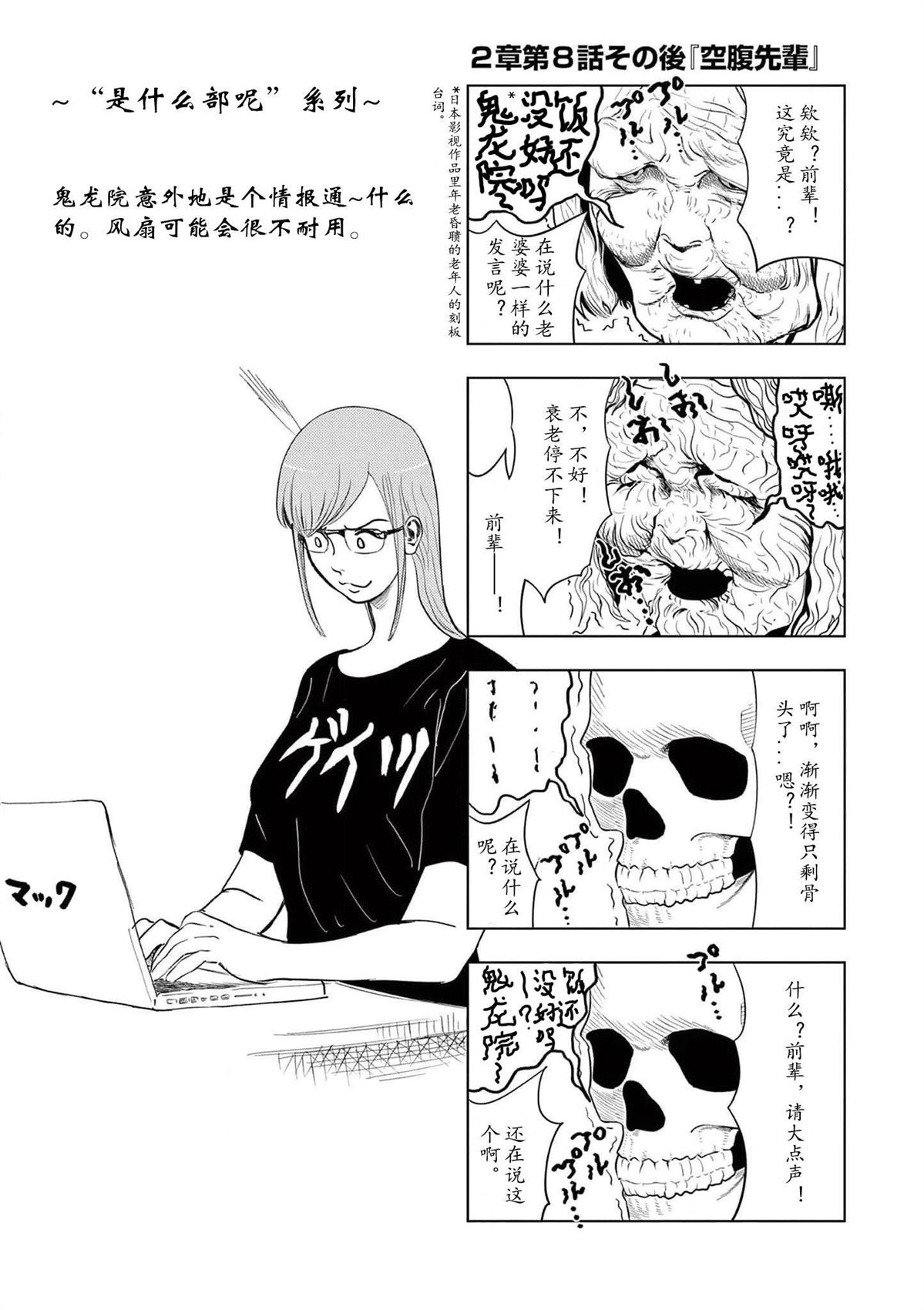 2部08话6