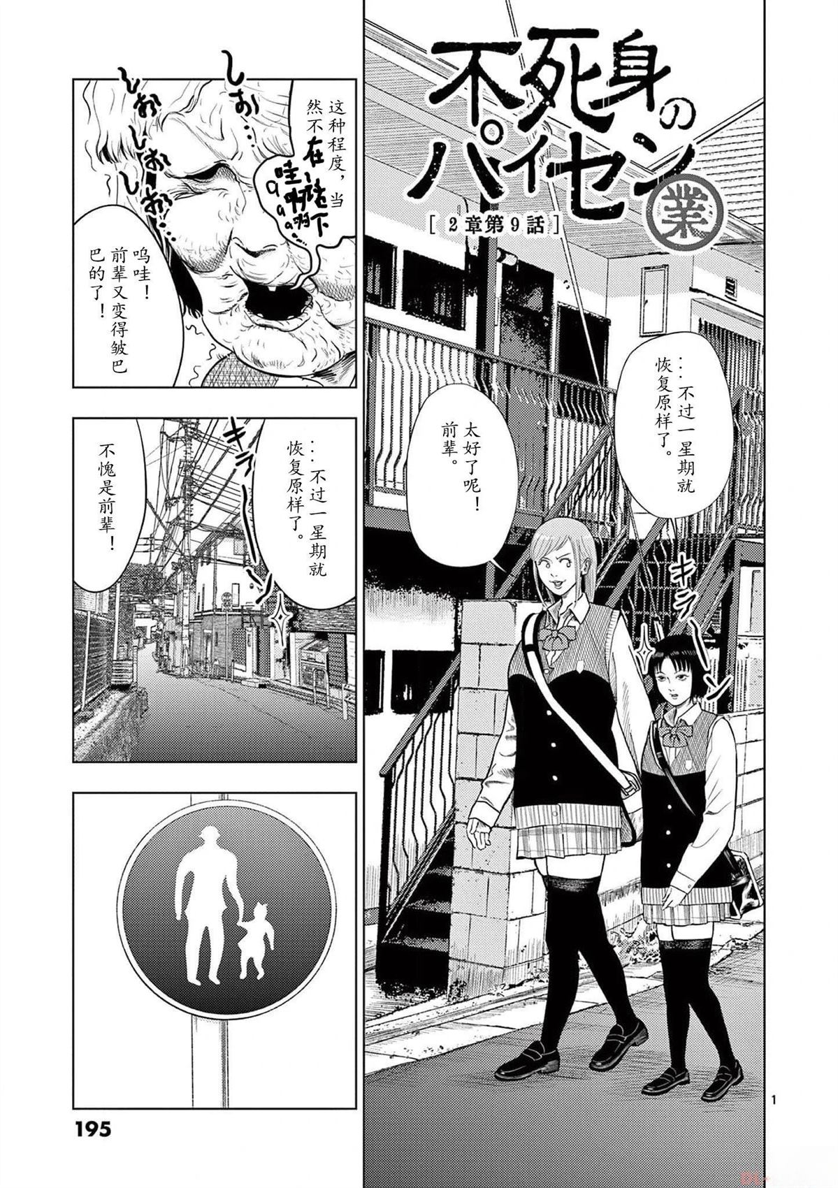 2部09话0
