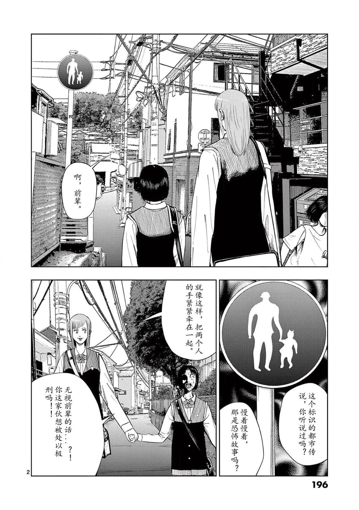 2部09话1