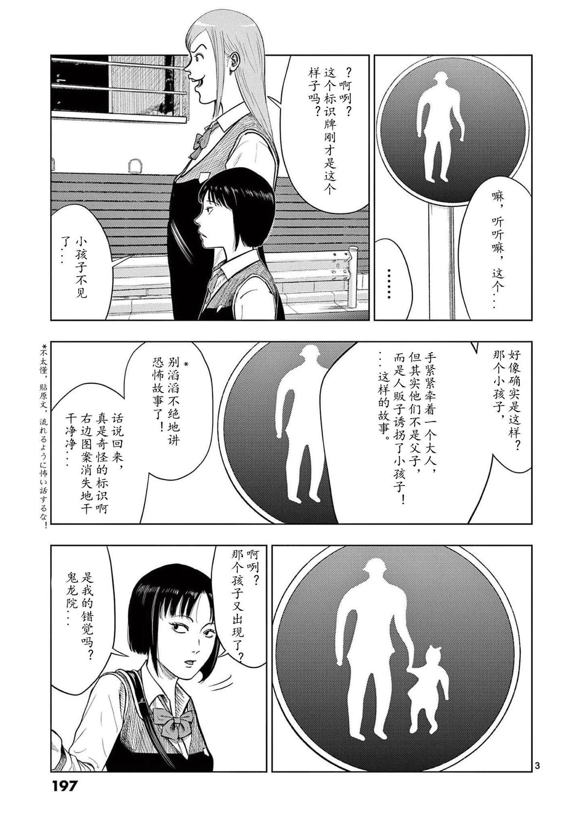 2部09话2