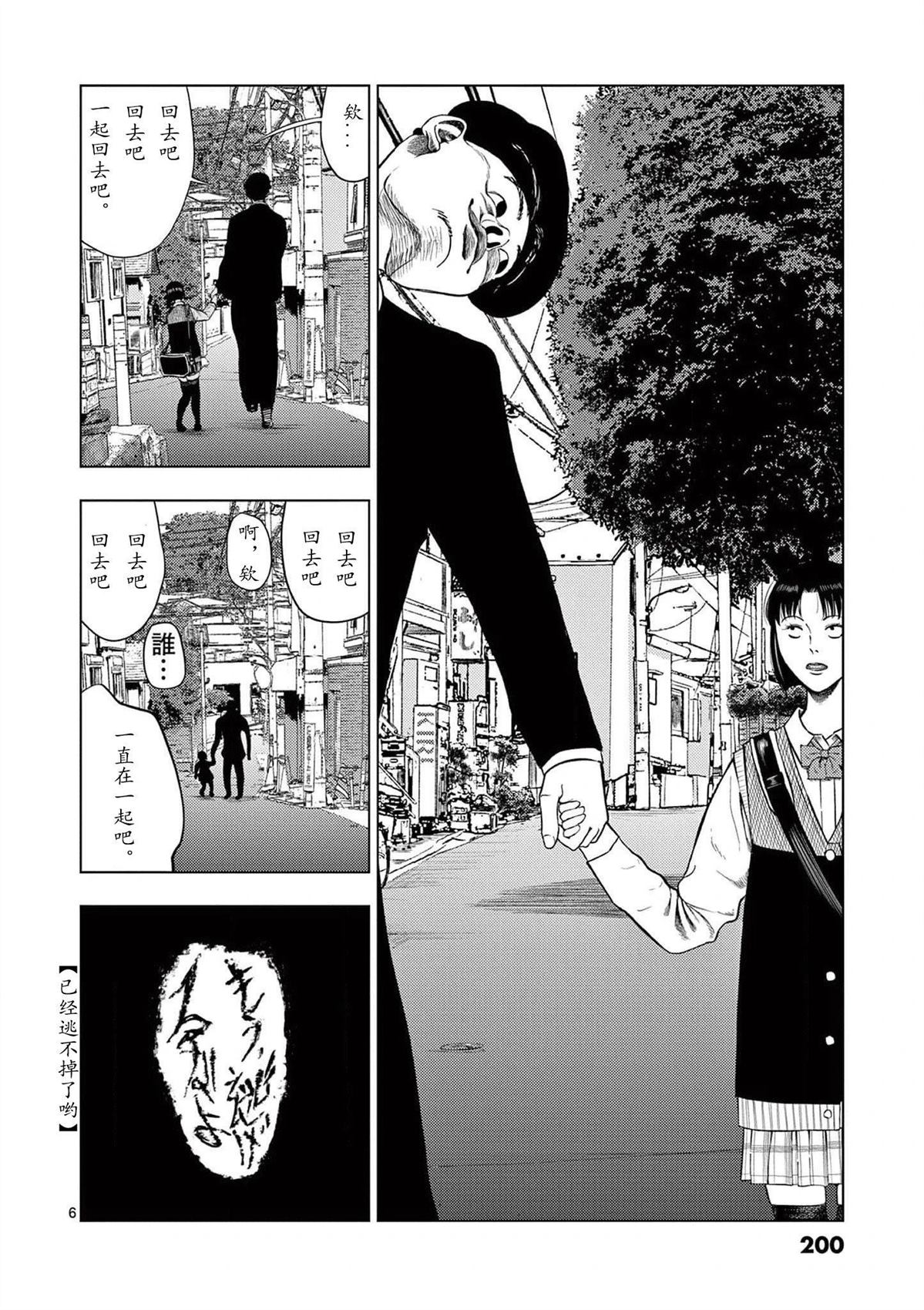 2部09话5