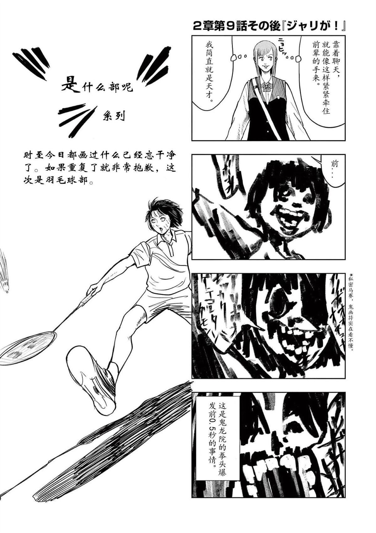 2部09话6